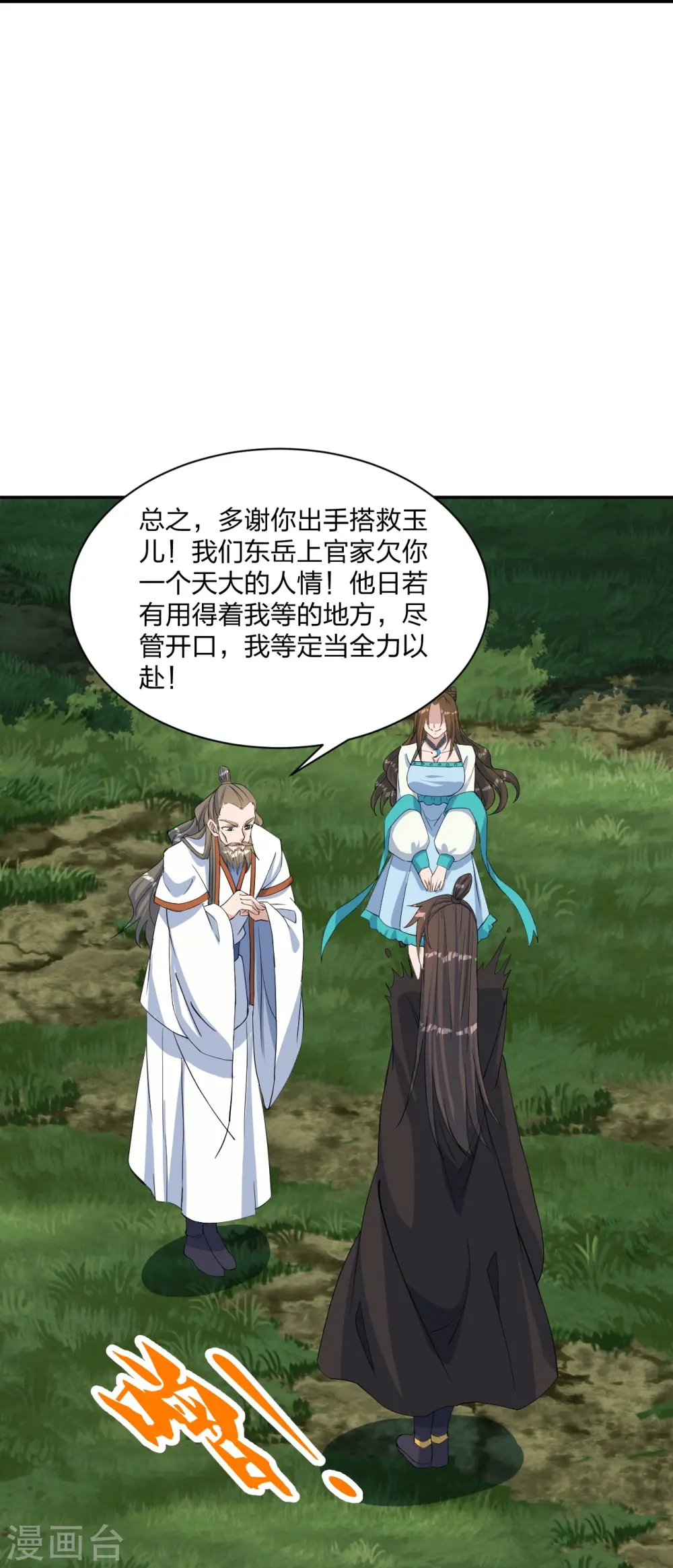 第238话 你还活着？57