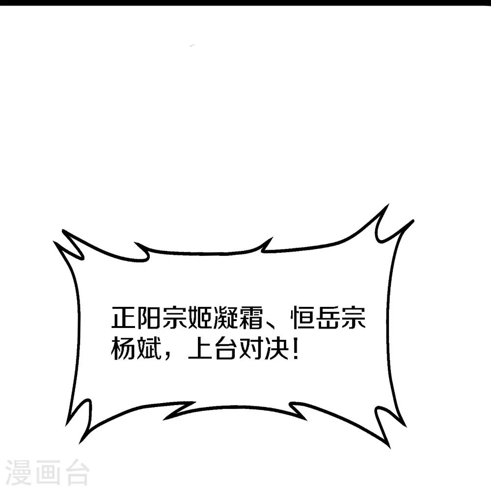 第246话 九幽仙曲！15