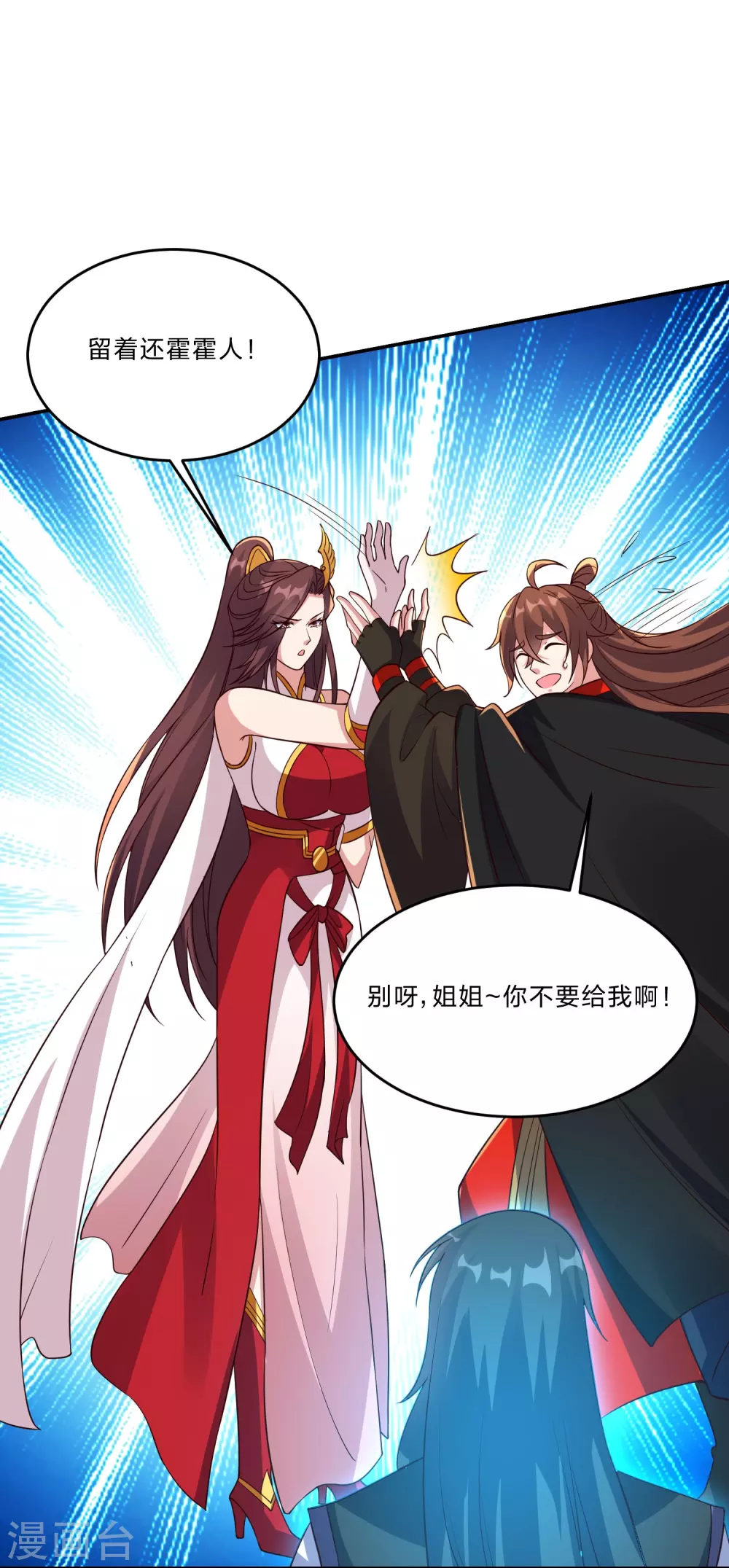 第356话 再见阴冥！66