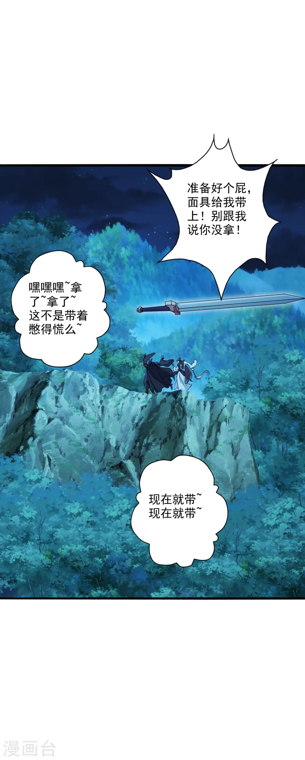 第287话 散修报名5