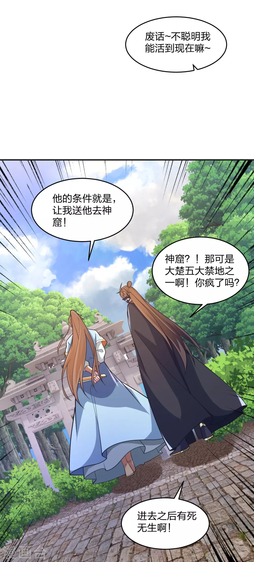 第354话 狙杀开始！31