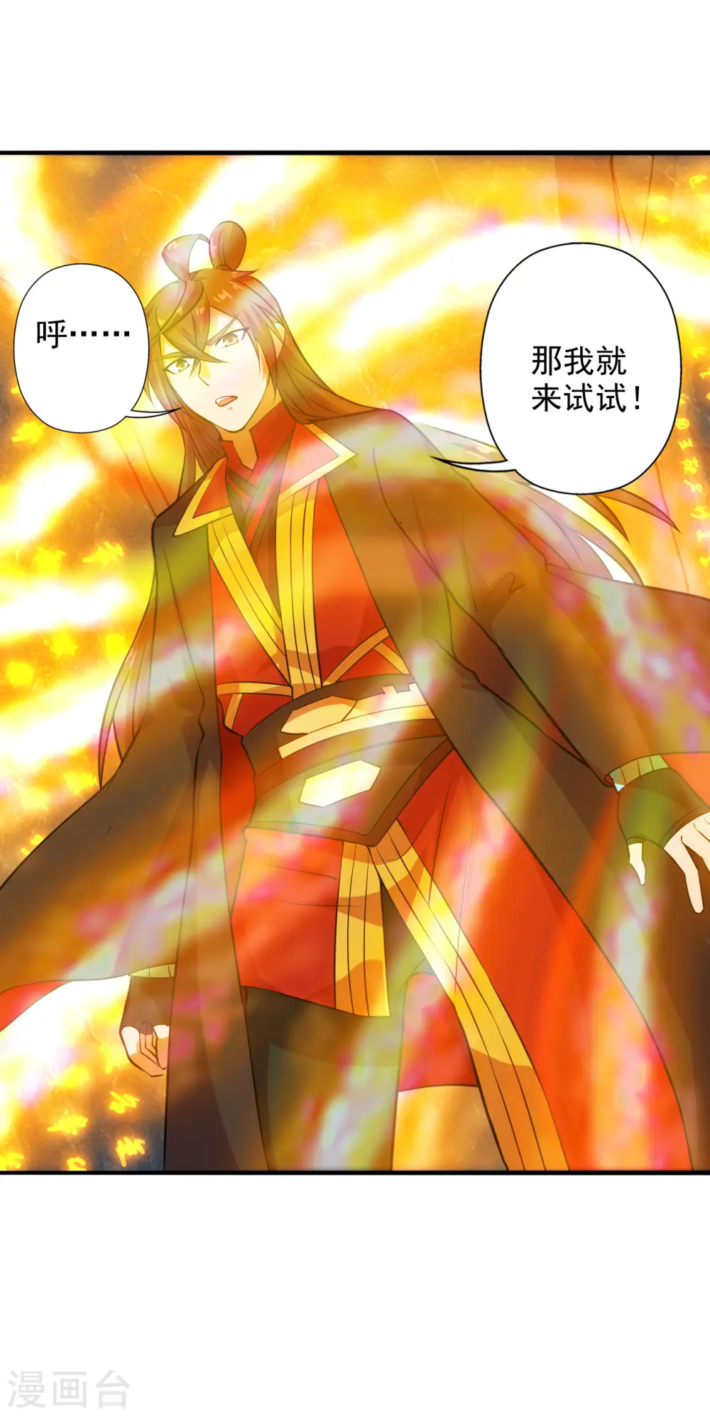 第196话 灵魂锤炼！8