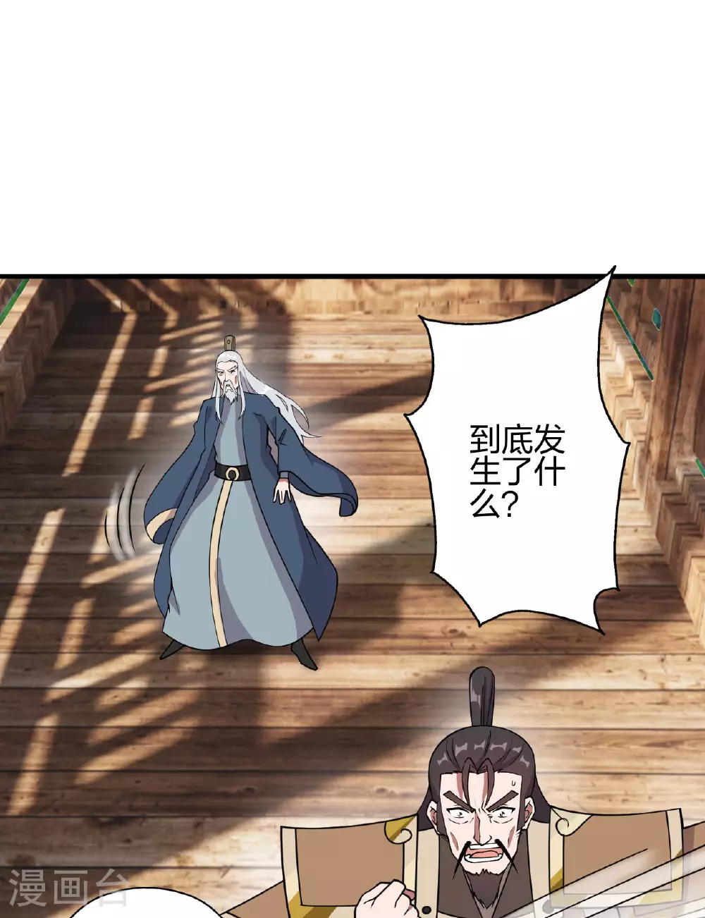 第476话 叶辰来援122