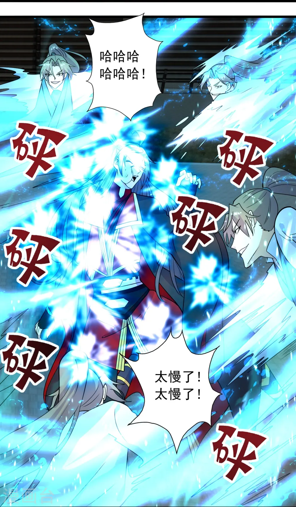 第259话 对战华云！33