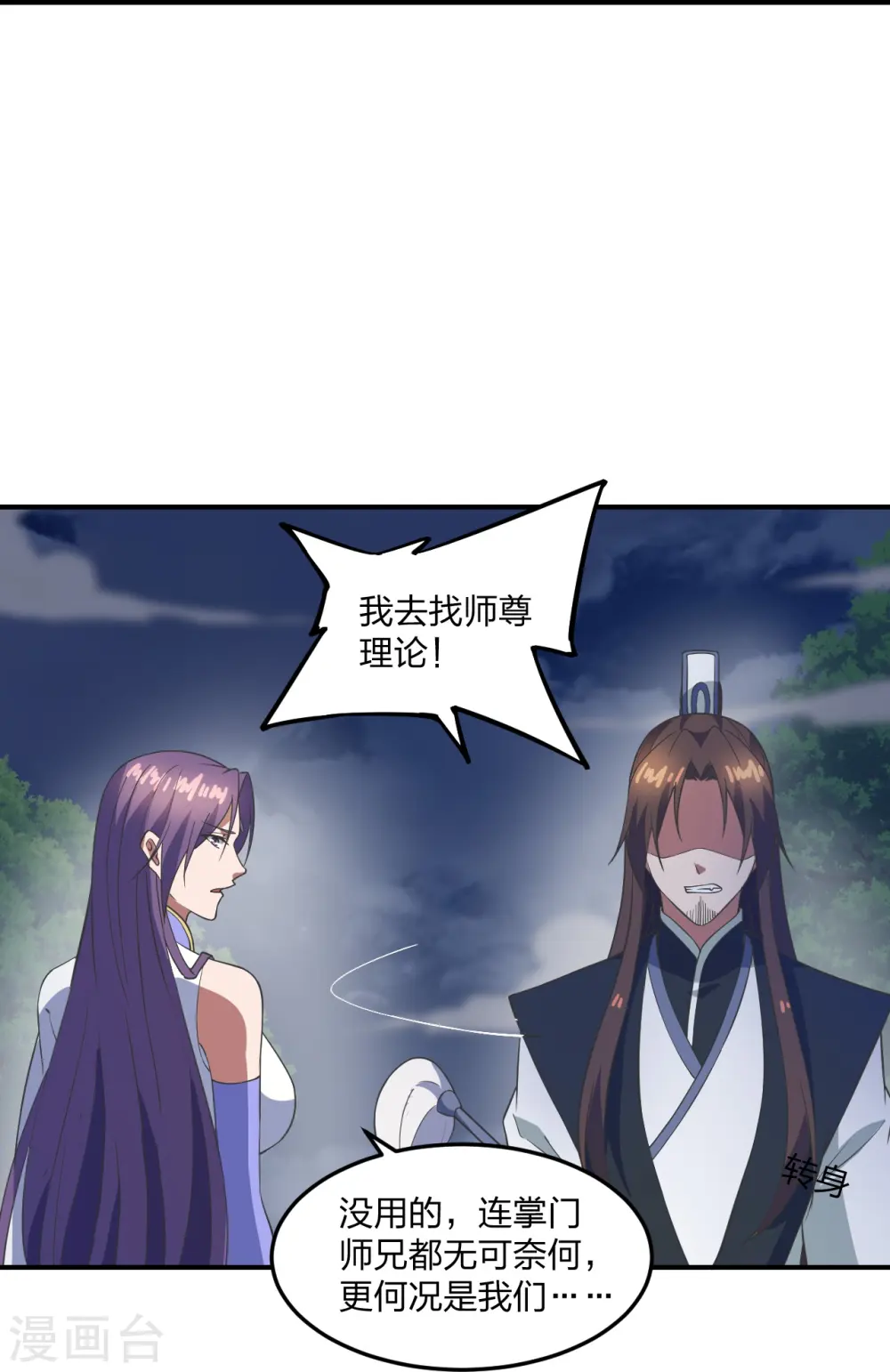 第307话 归家！14