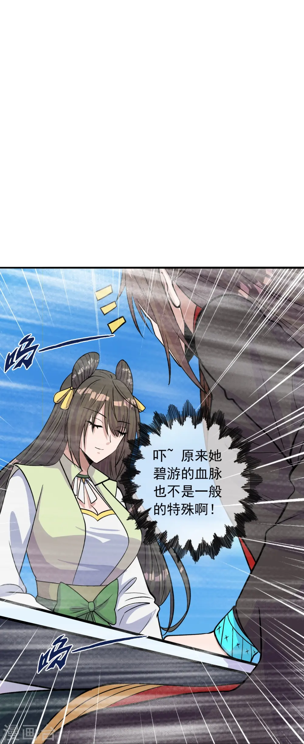 第236话 乘剑起航！75