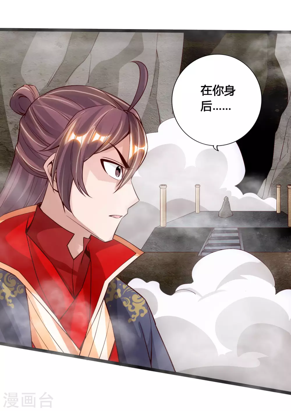 第113话 崖底五千年！11