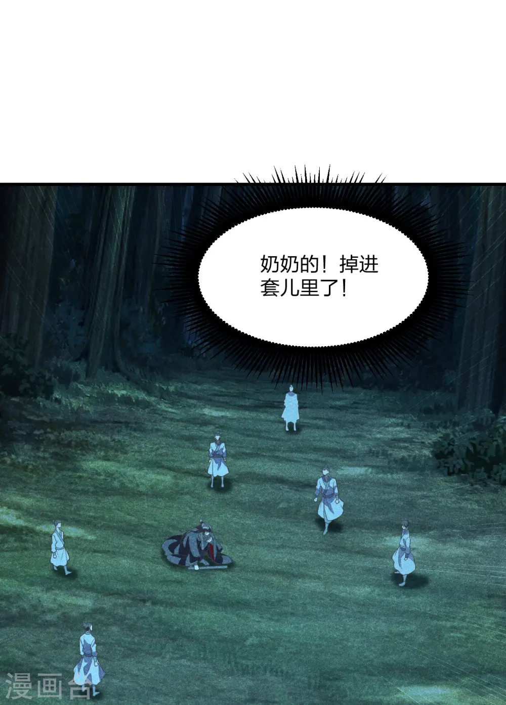 第170话 叶辰小队集合！9