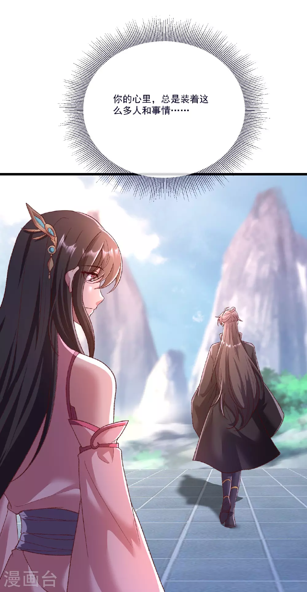 第505话 混沌之道9