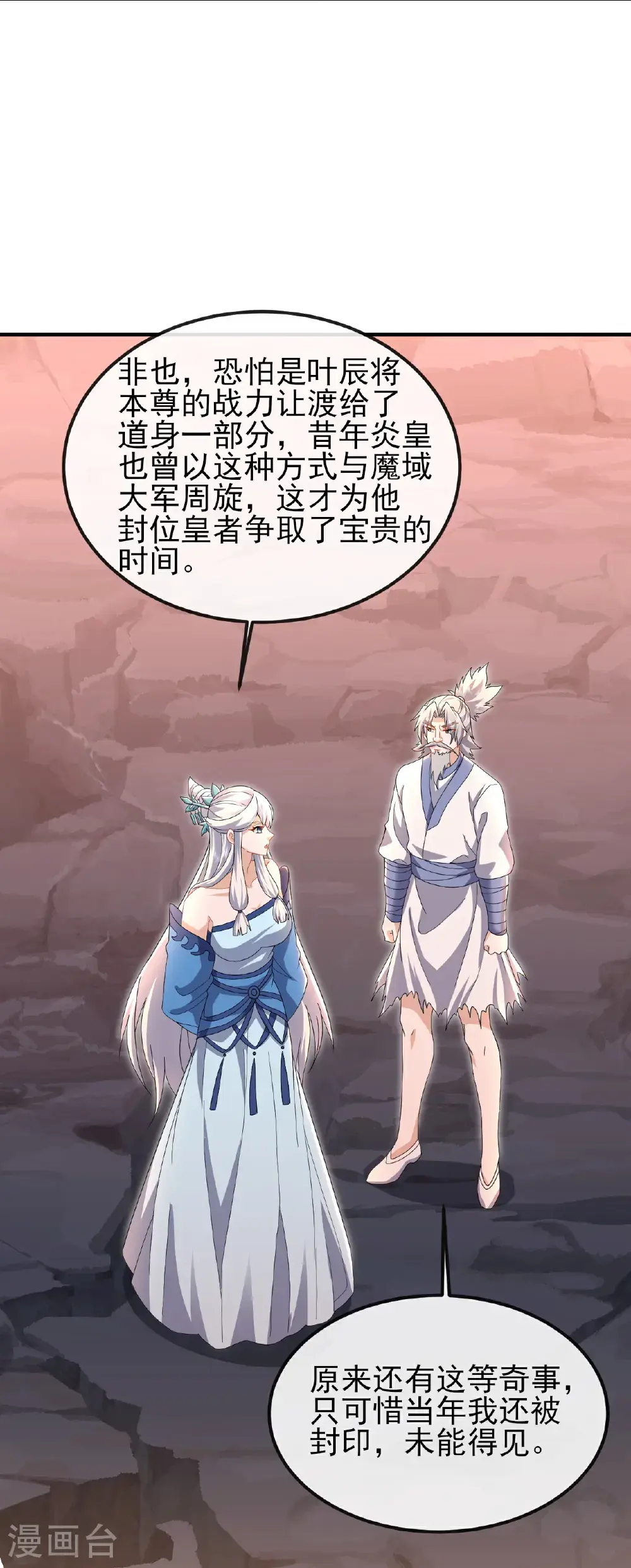 第562话 两个荒古圣体？19