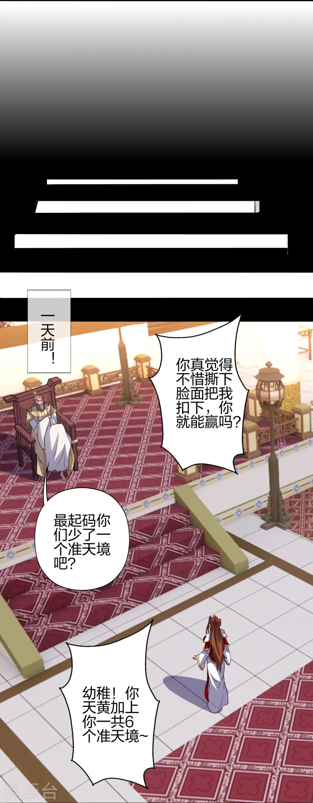 第404话 炎黄一统！21