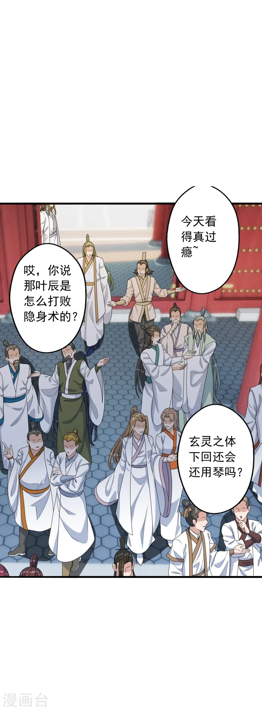 第252话 别小看我啊！42