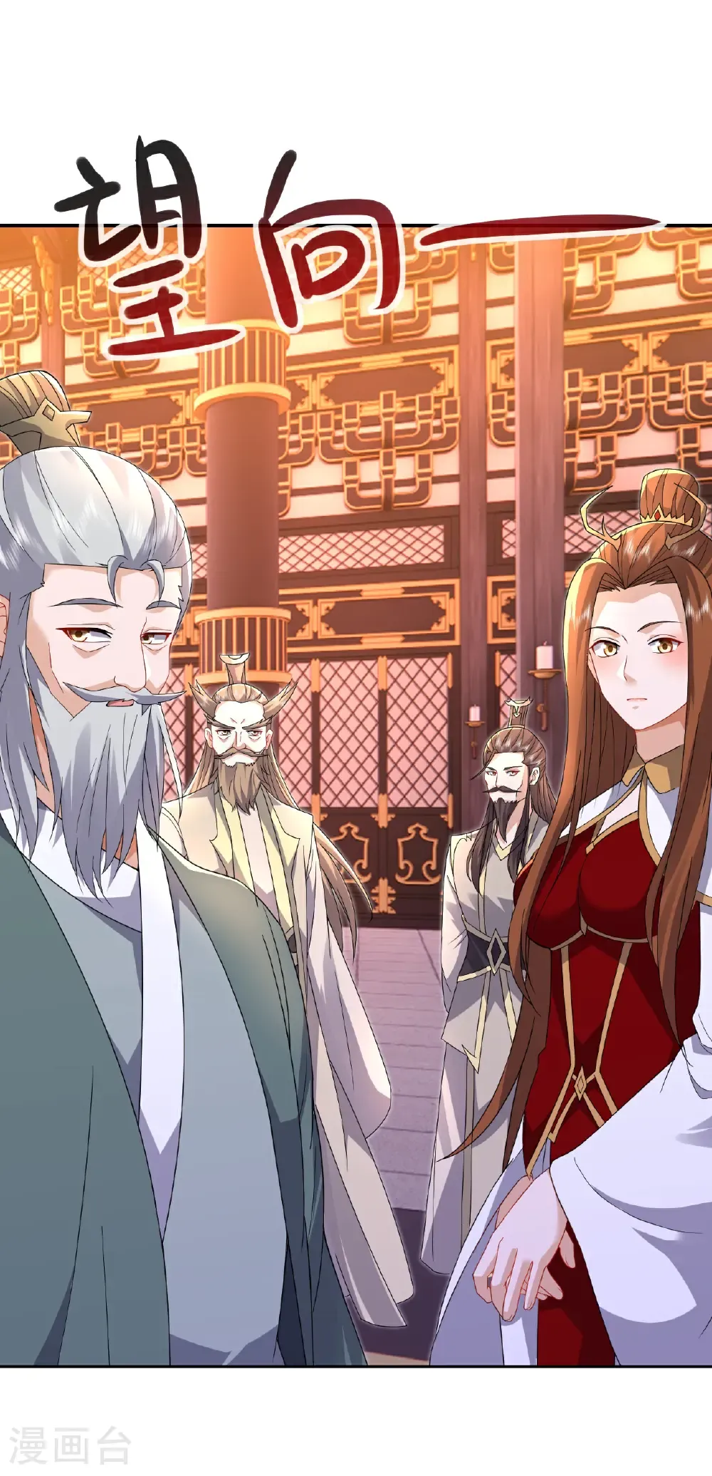 第599话 红尘的消息14