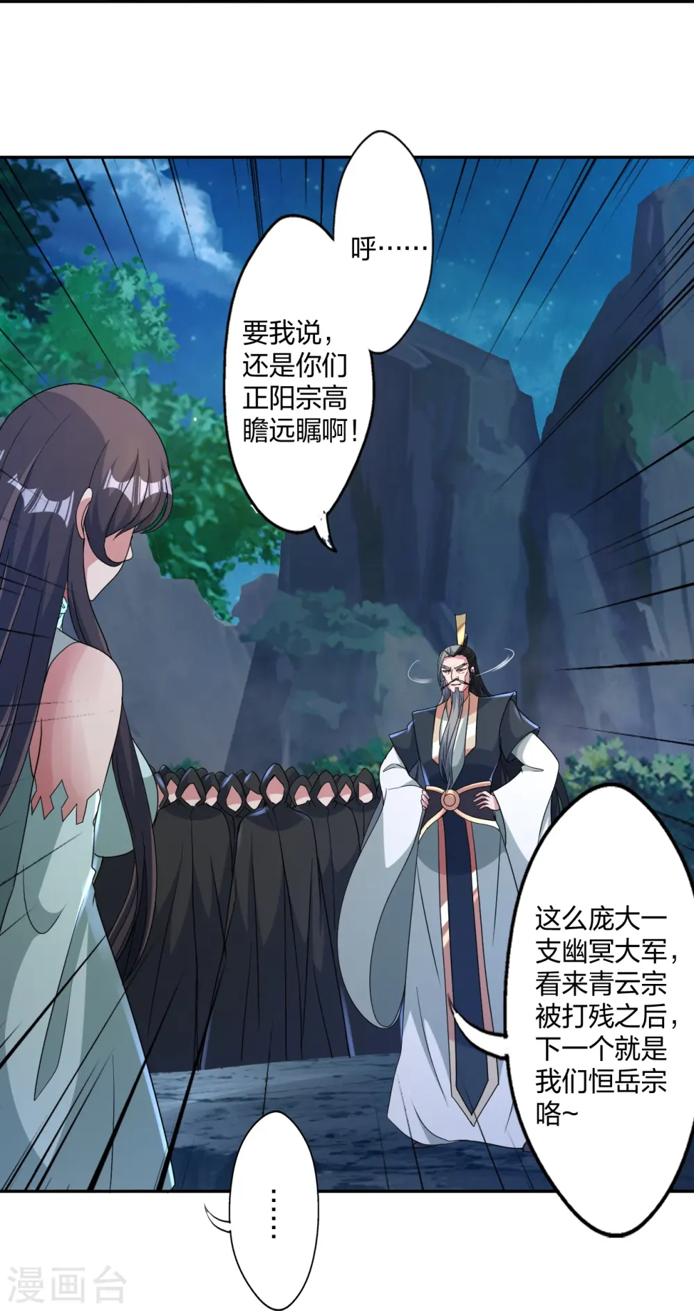 第428话 大战前夕！51