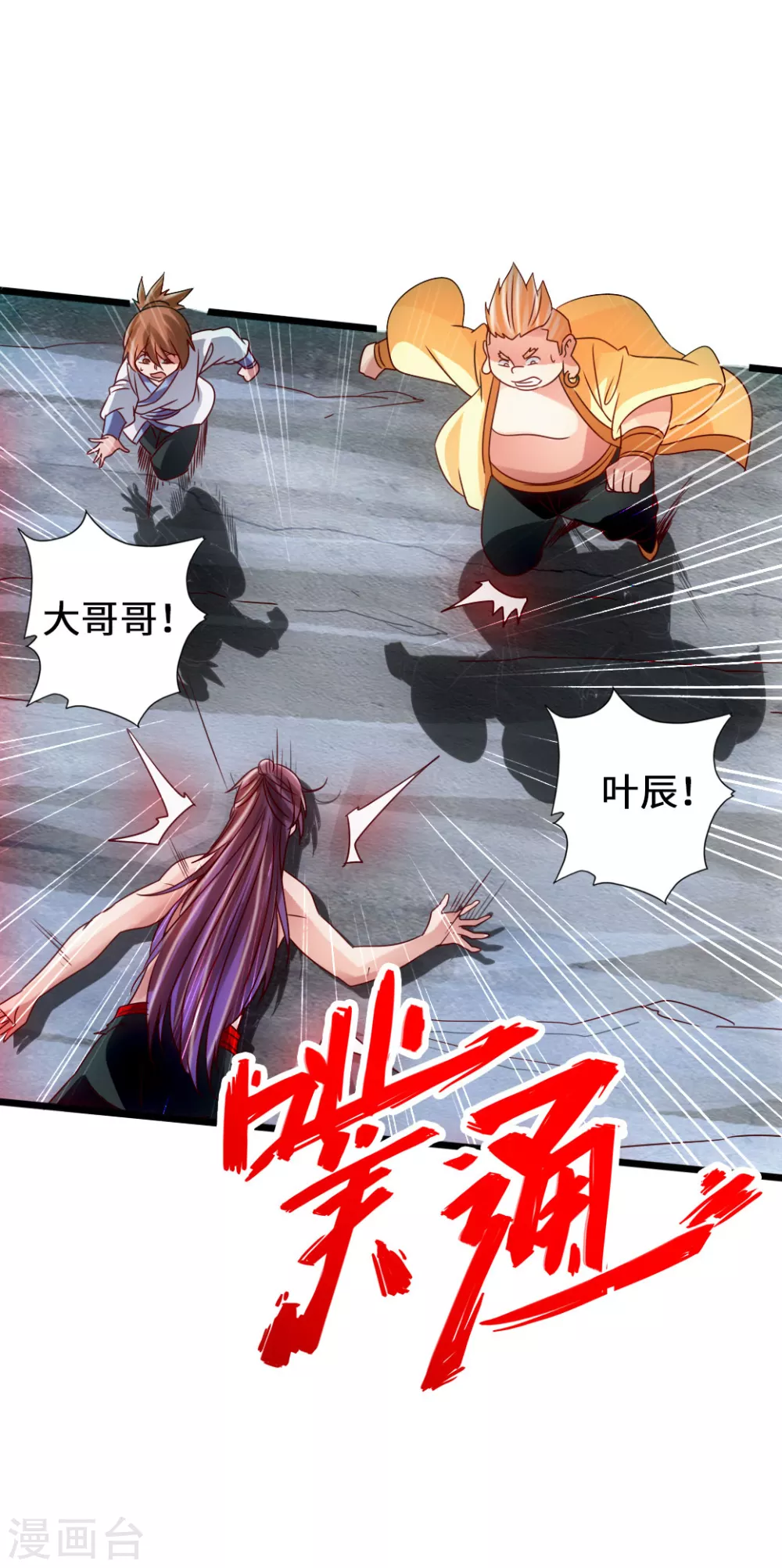 第60话 颜面尽失38