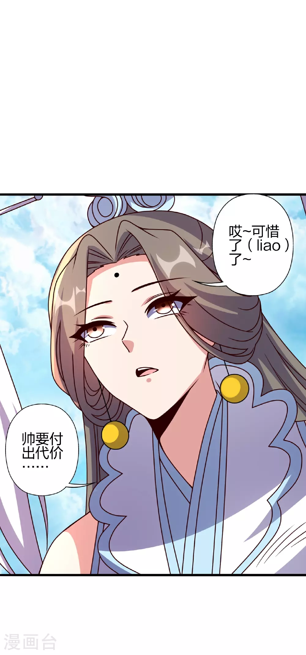第466话 净世之威！69