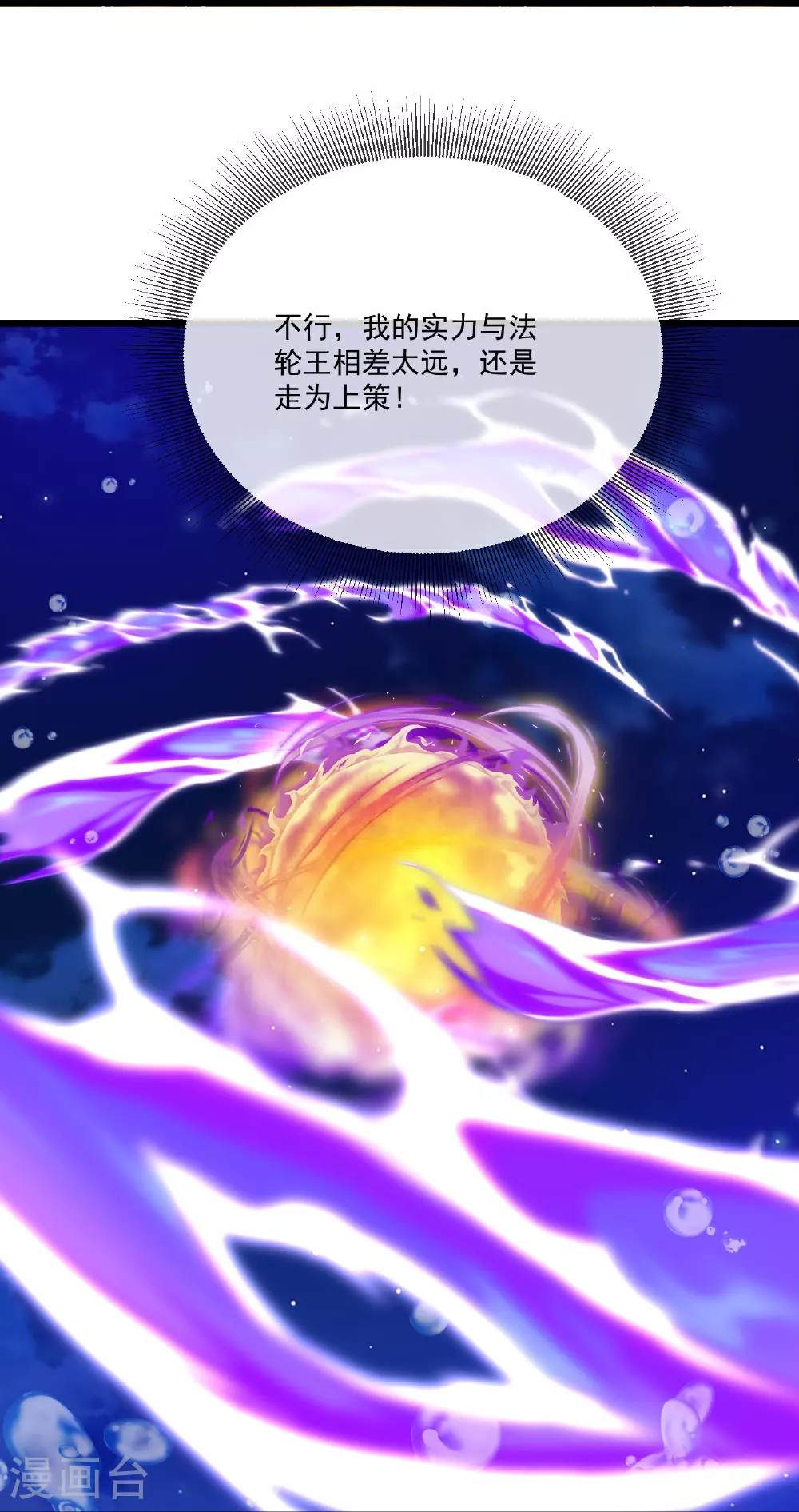第499话 不自量力20