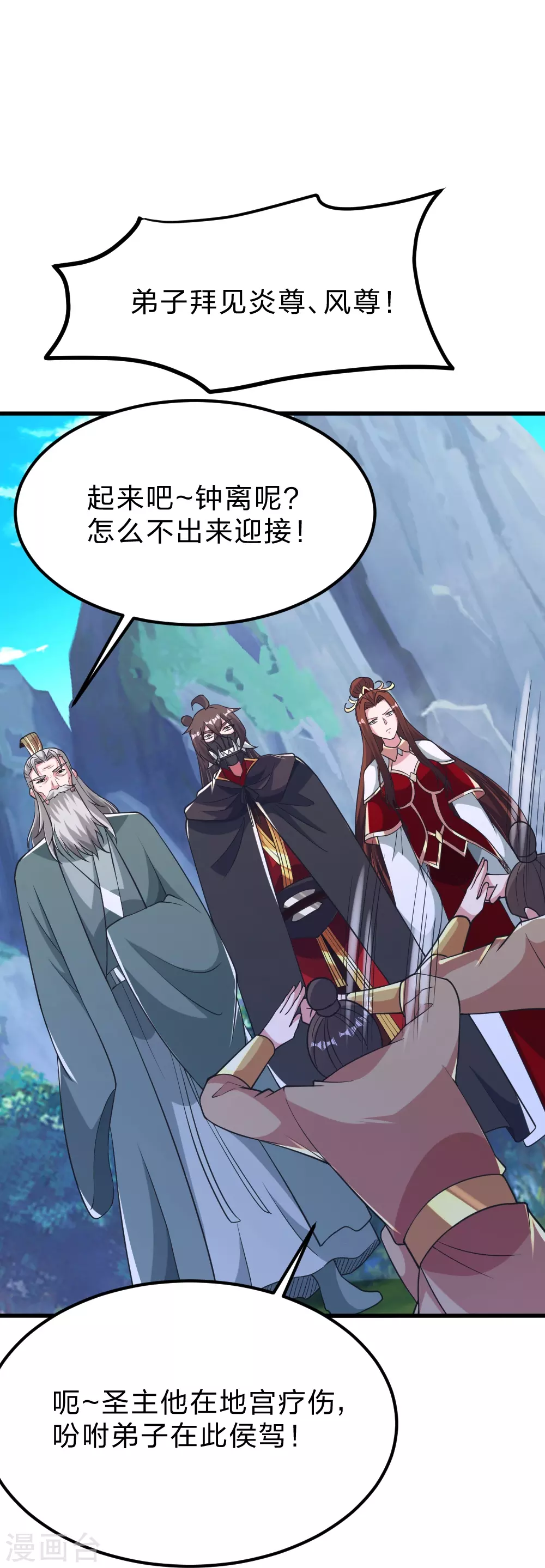 第388话 玄黄越阳~2
