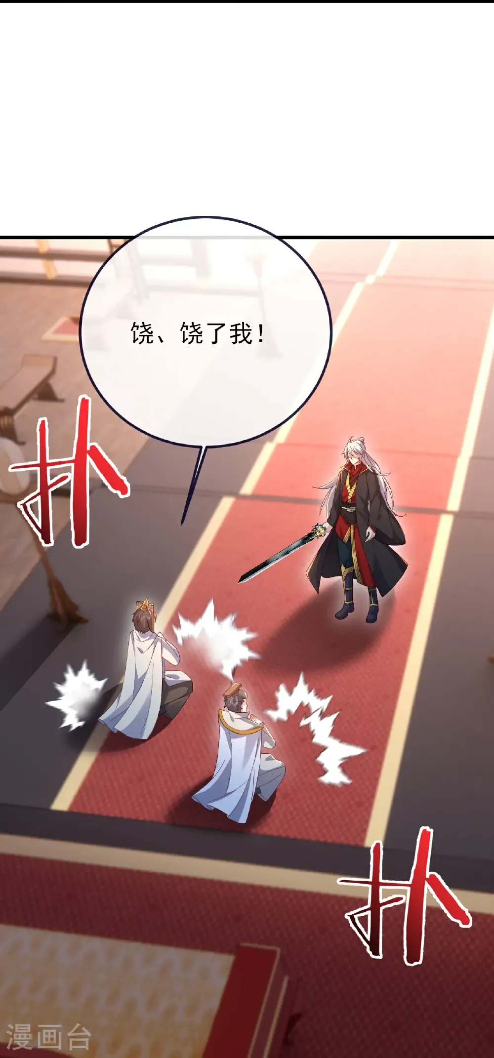 第588话 屠戮宗门34