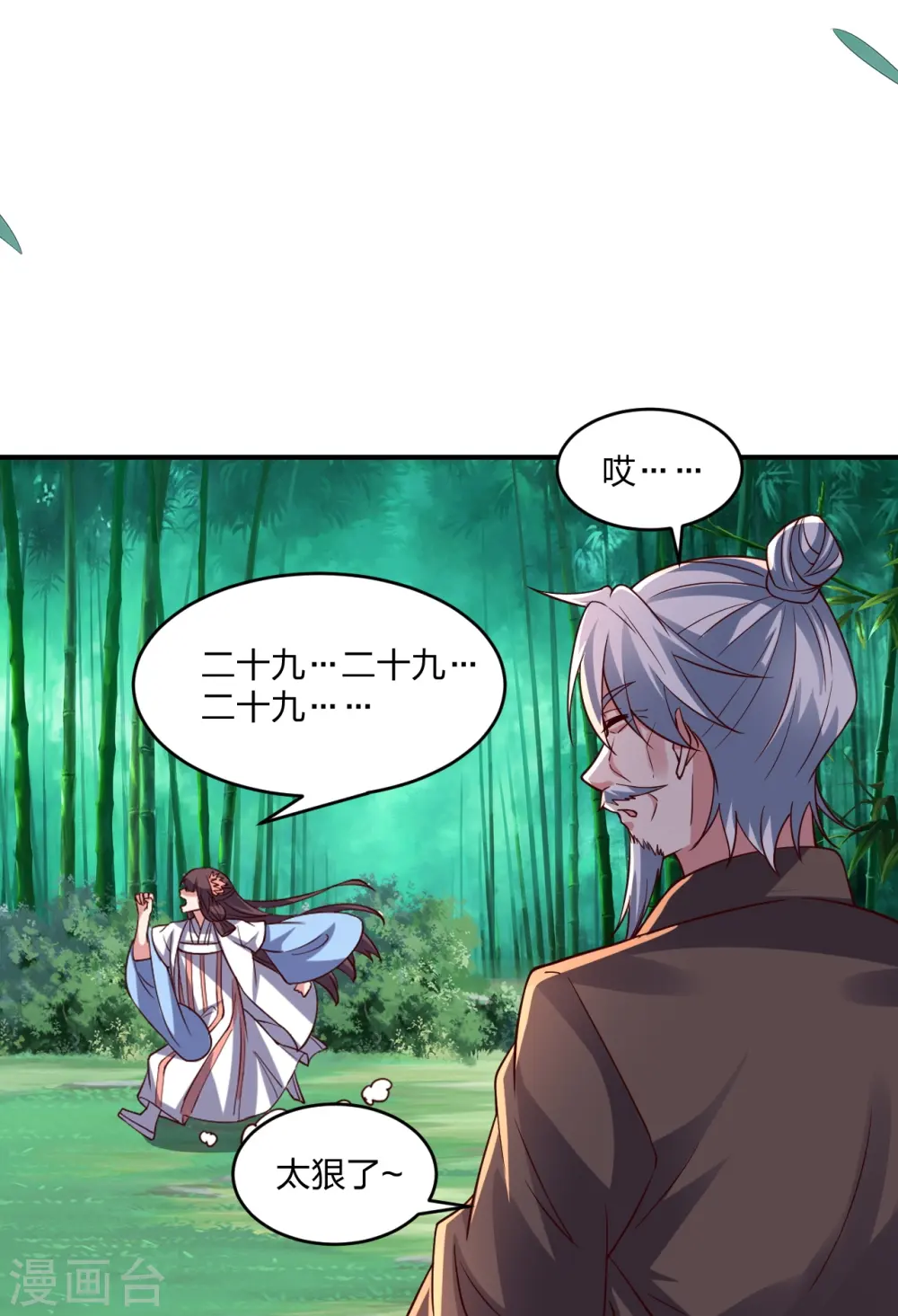 第286话 叶辰之“狠”！70