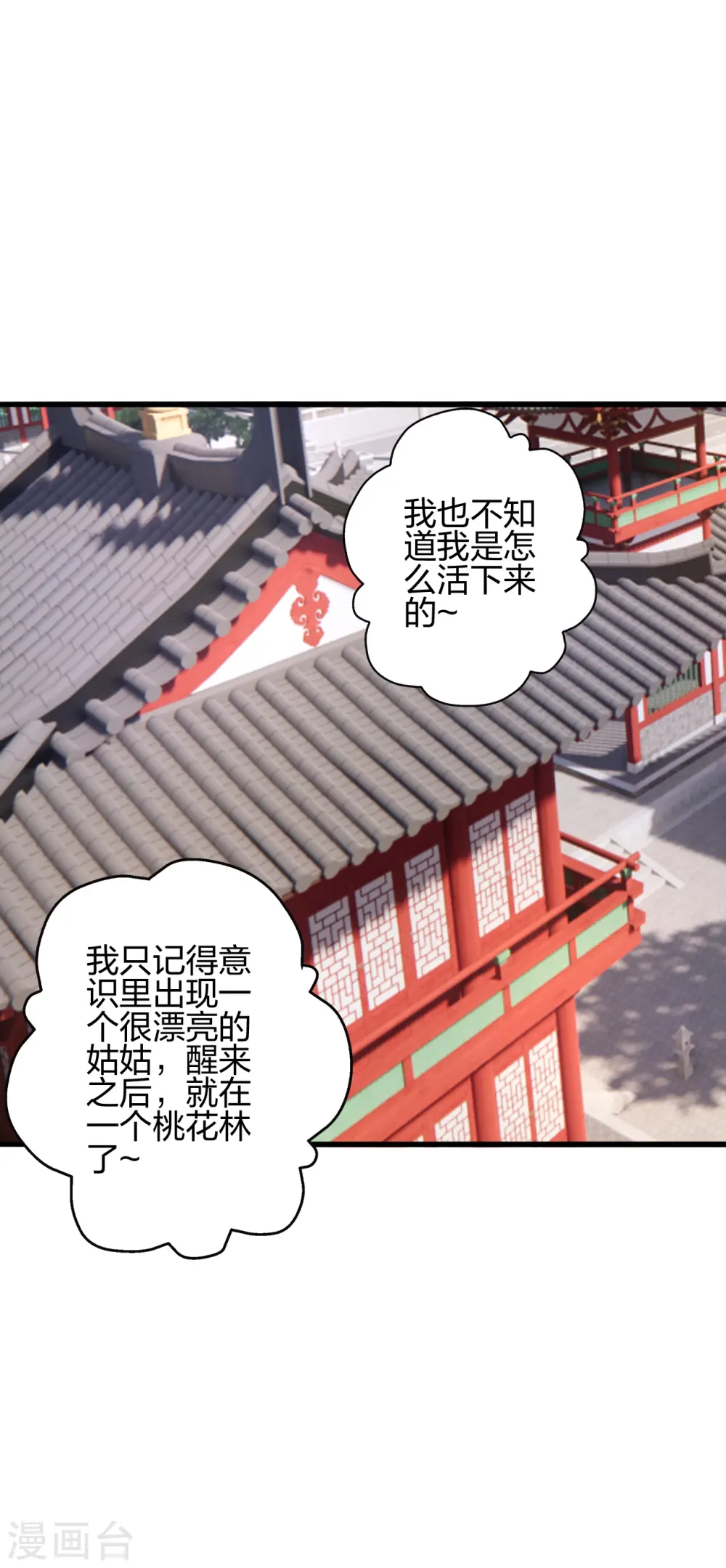第423话 叙别情！13