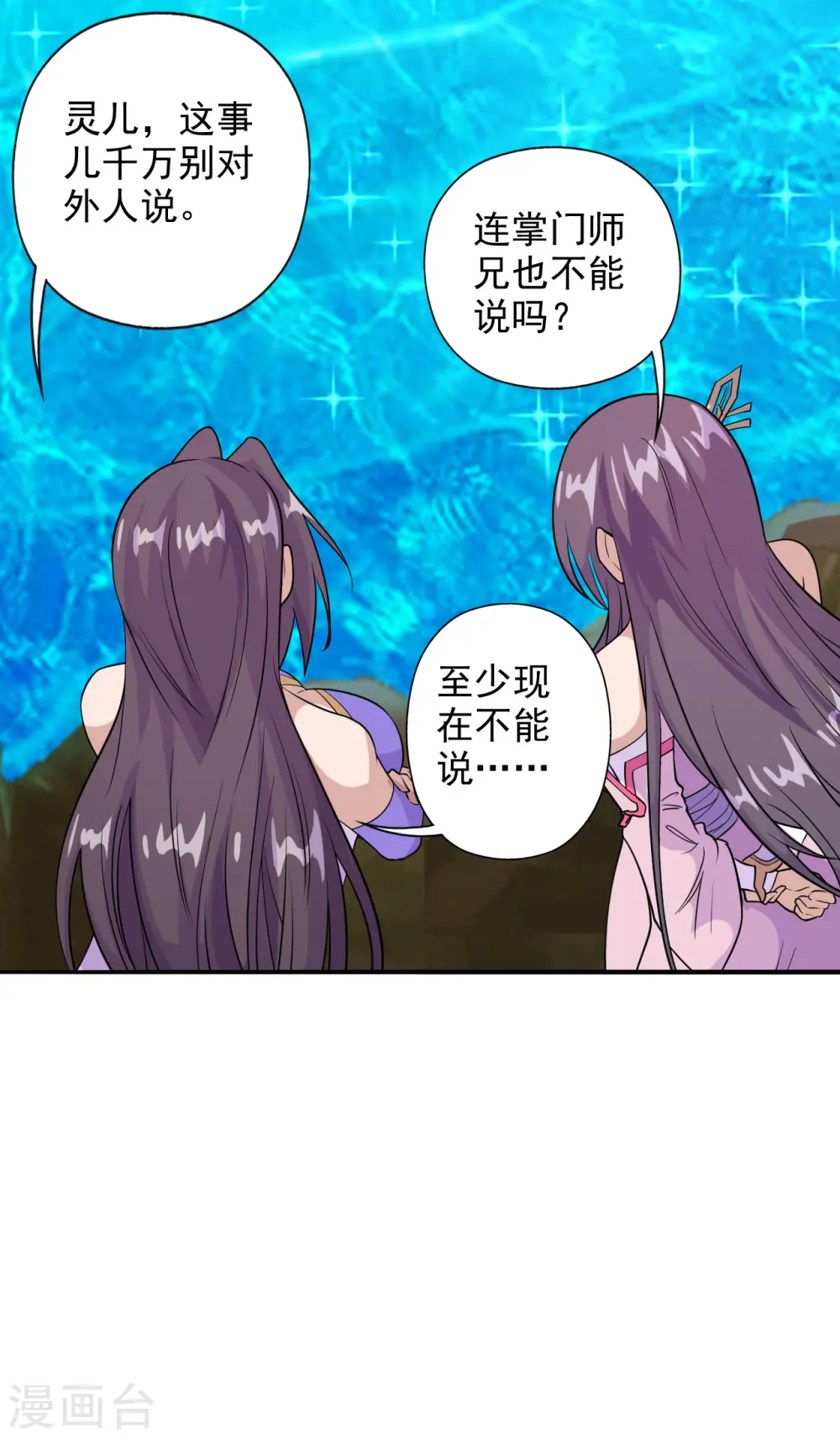 第193话 楚灵儿震惊了~19