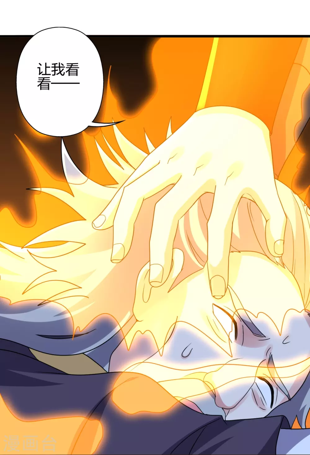 第418话 搞定巅空！89