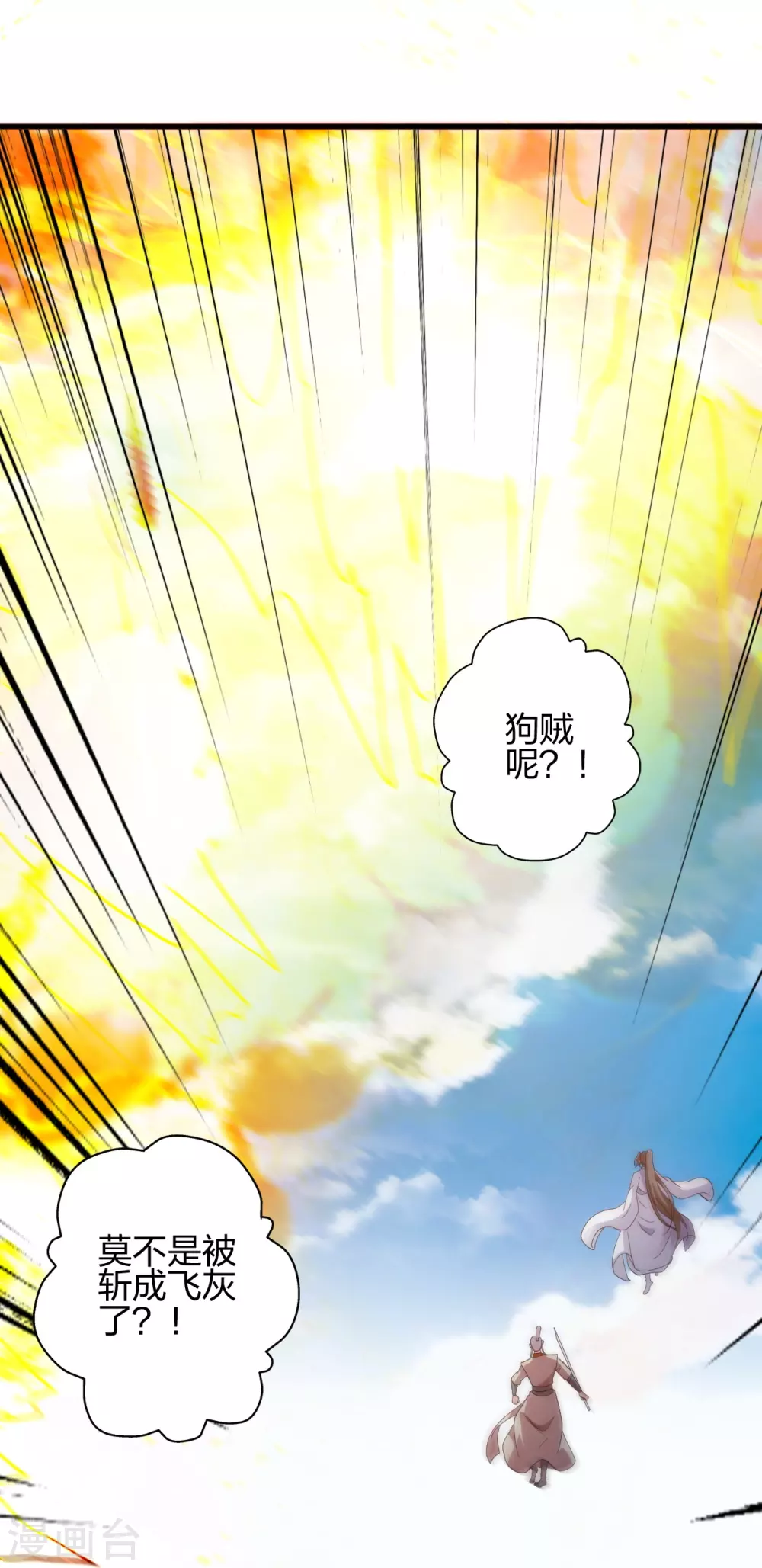 第370话 见人就揍！63