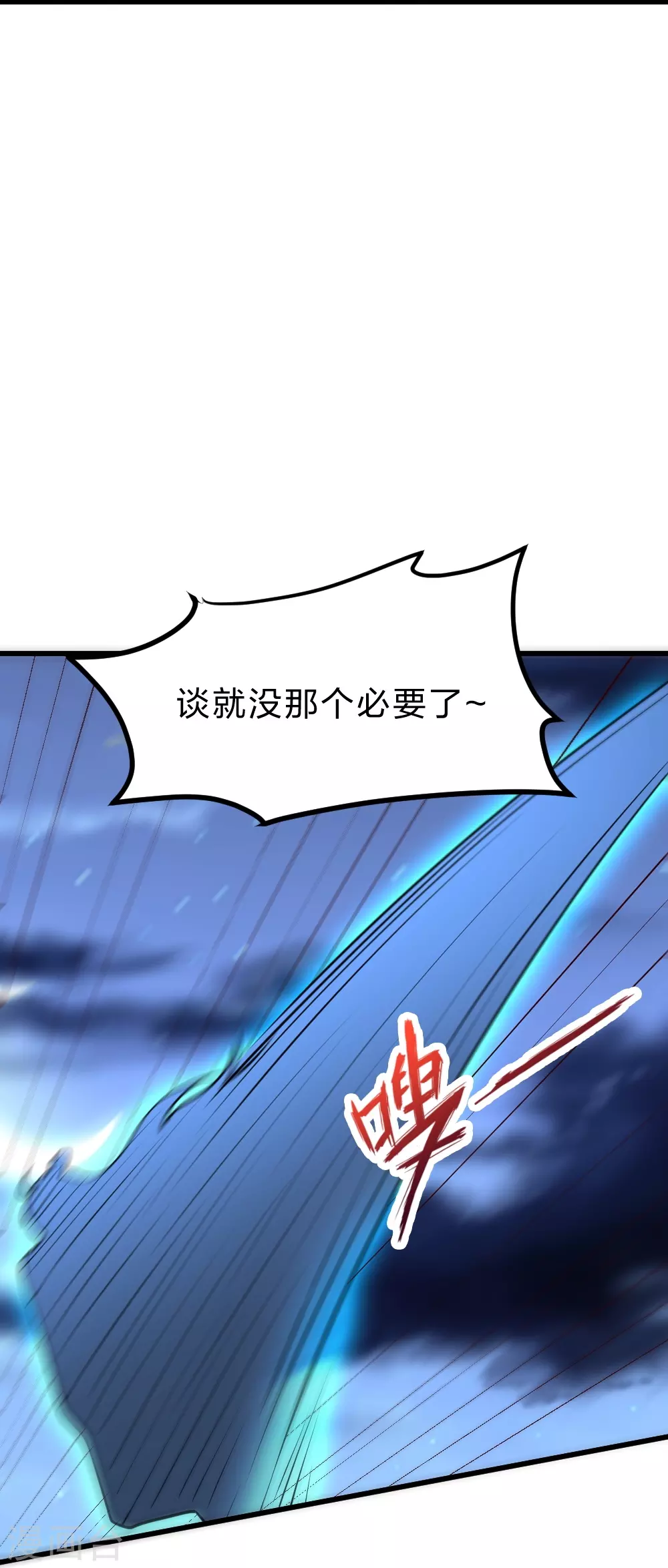第392话 圣主之名！61
