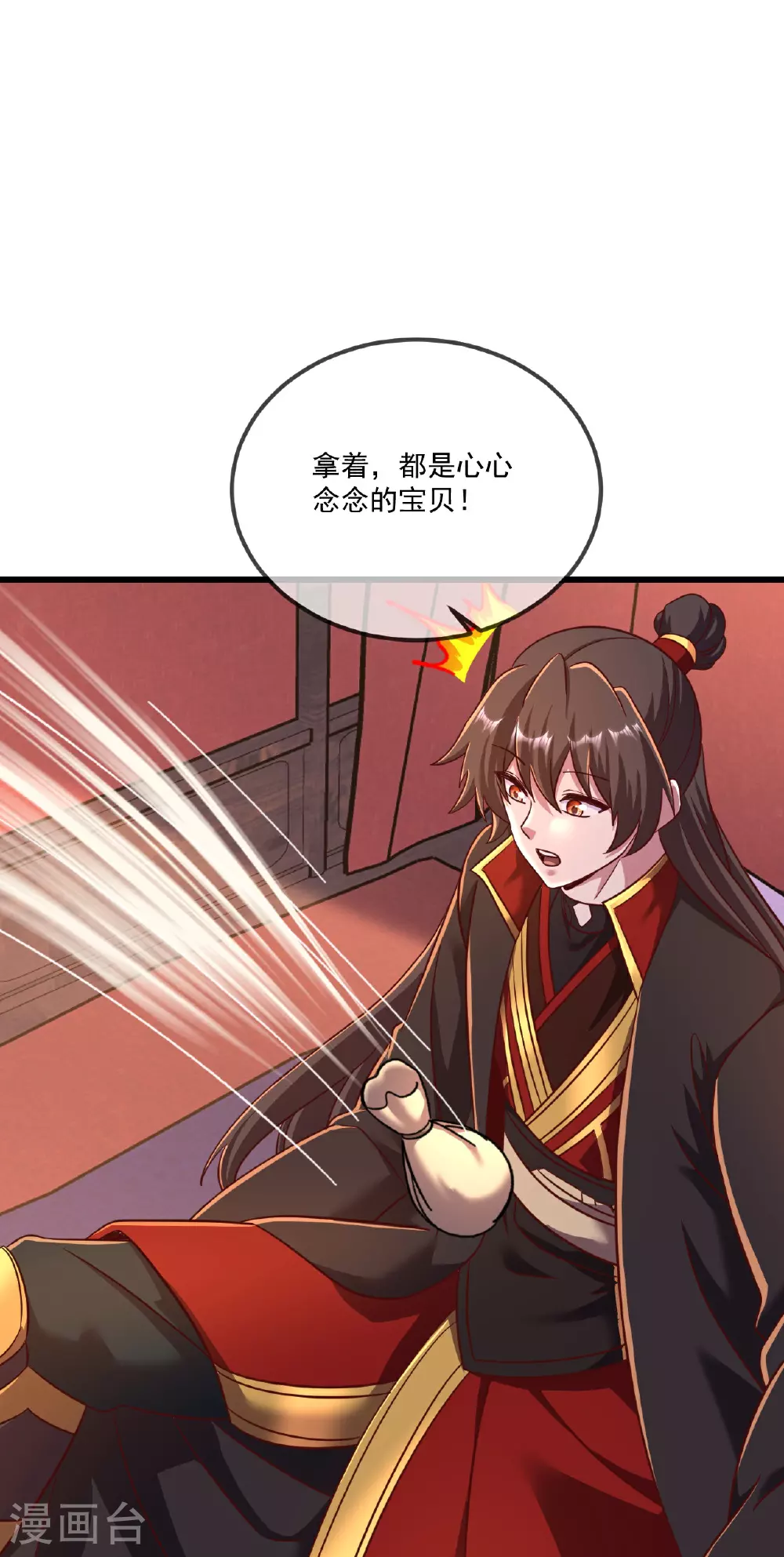 第489话 道玄天眼7