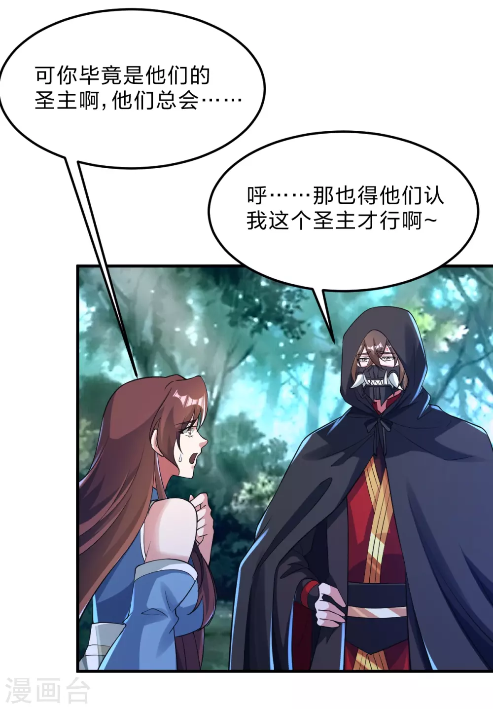 第360话 城外围杀！60