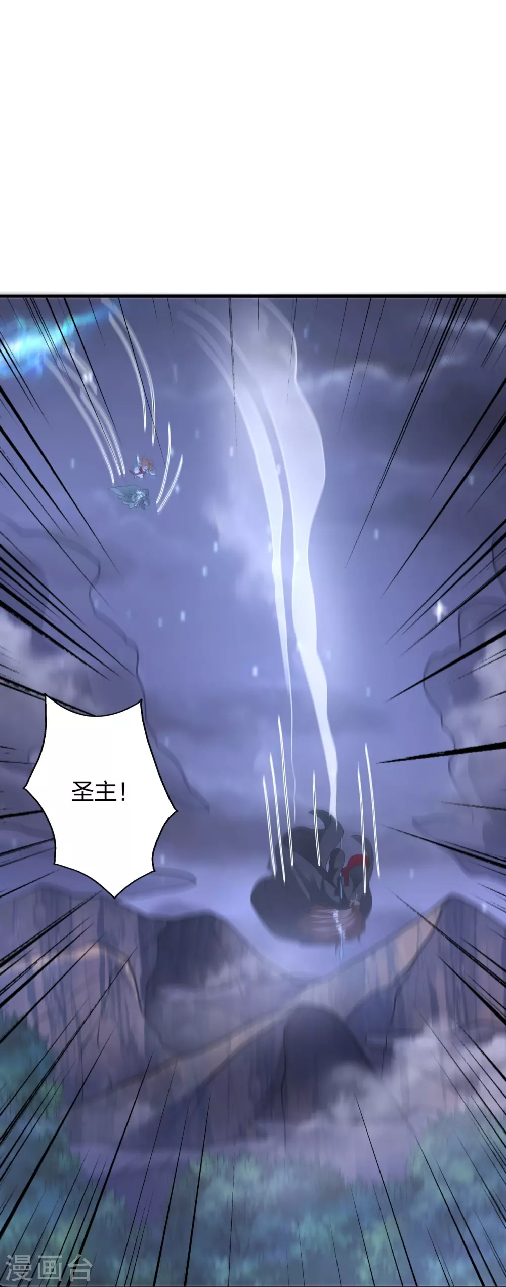 第389话 遇袭！9