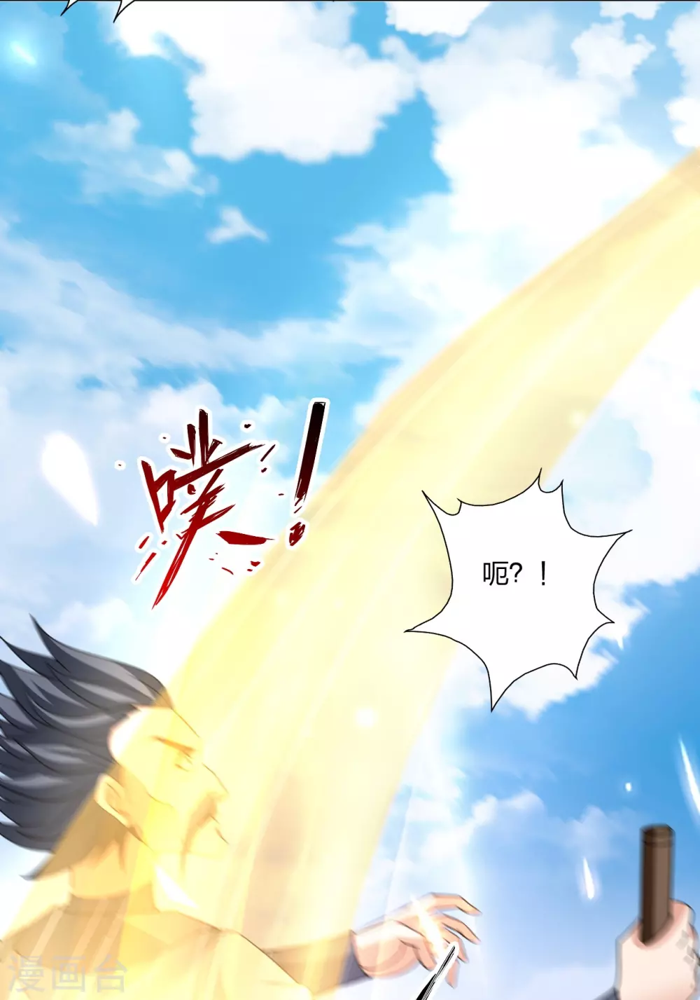 第361话 哔王杨三少！64