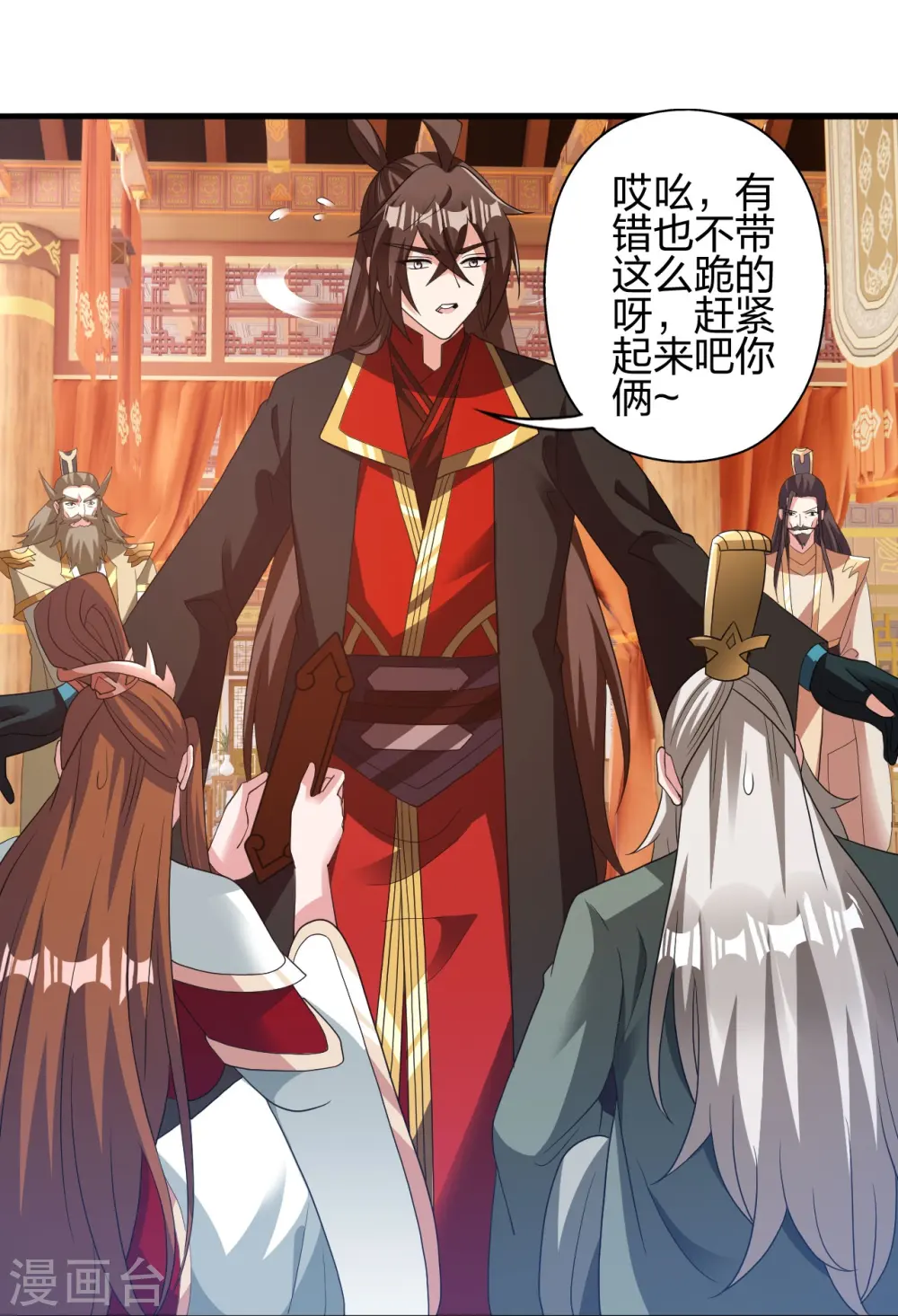 第404话 炎黄一统！73