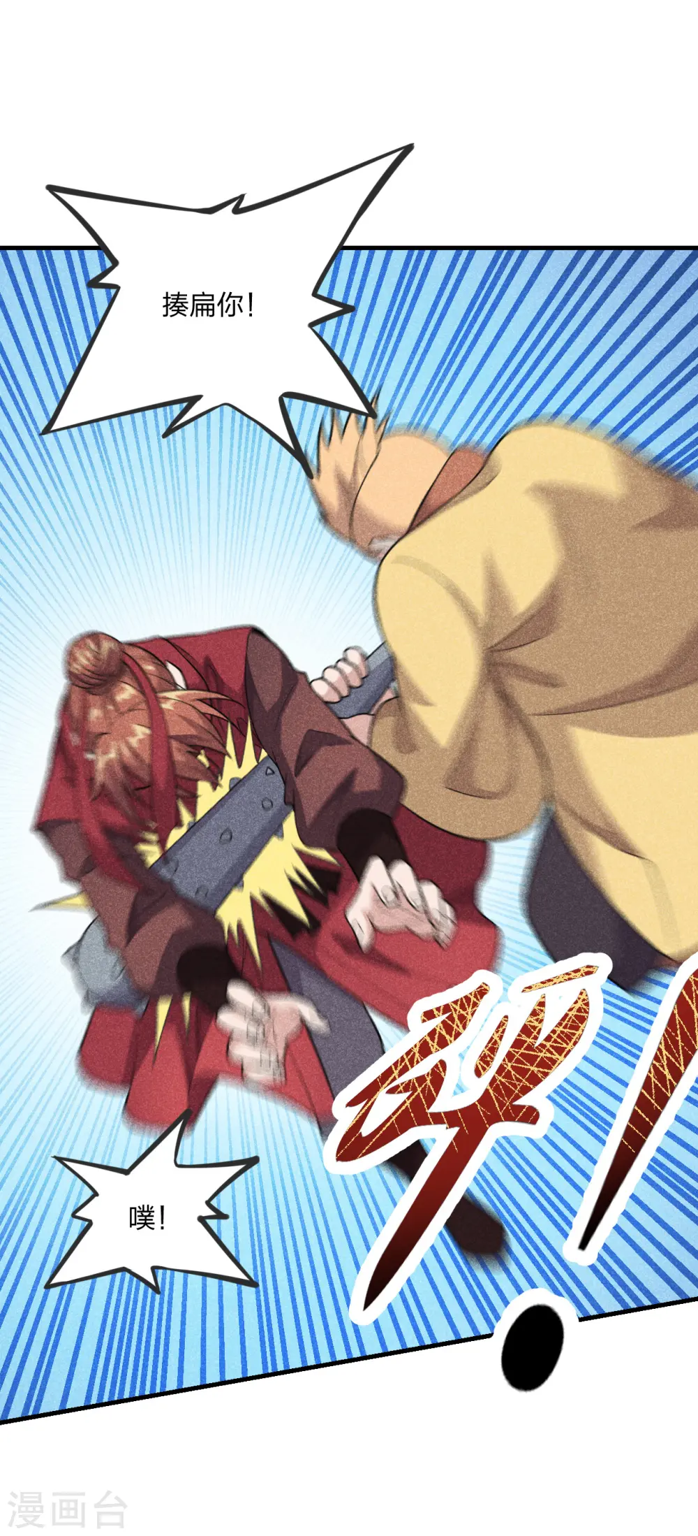 第167话 再虐江阳！1
