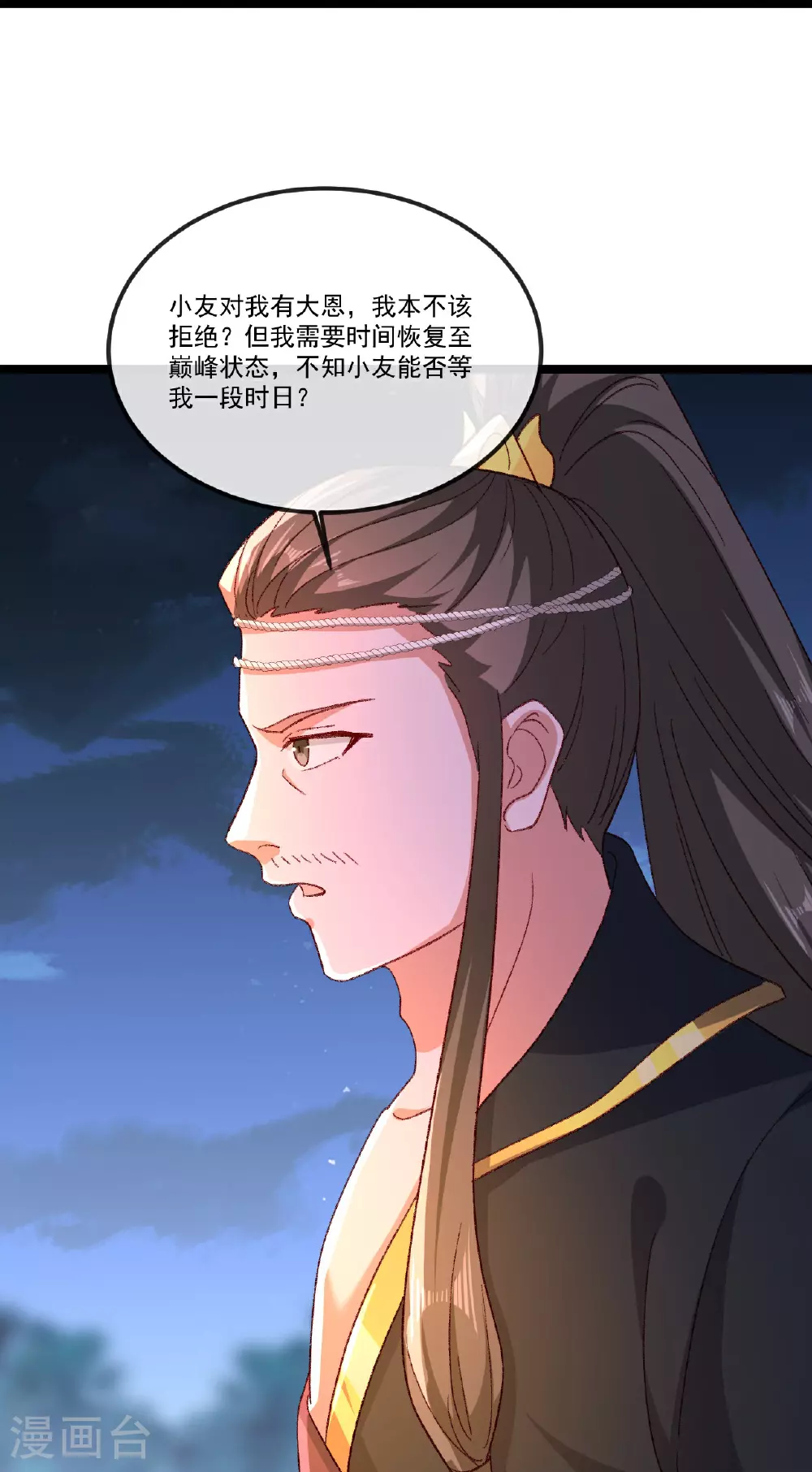 第502话 认错60