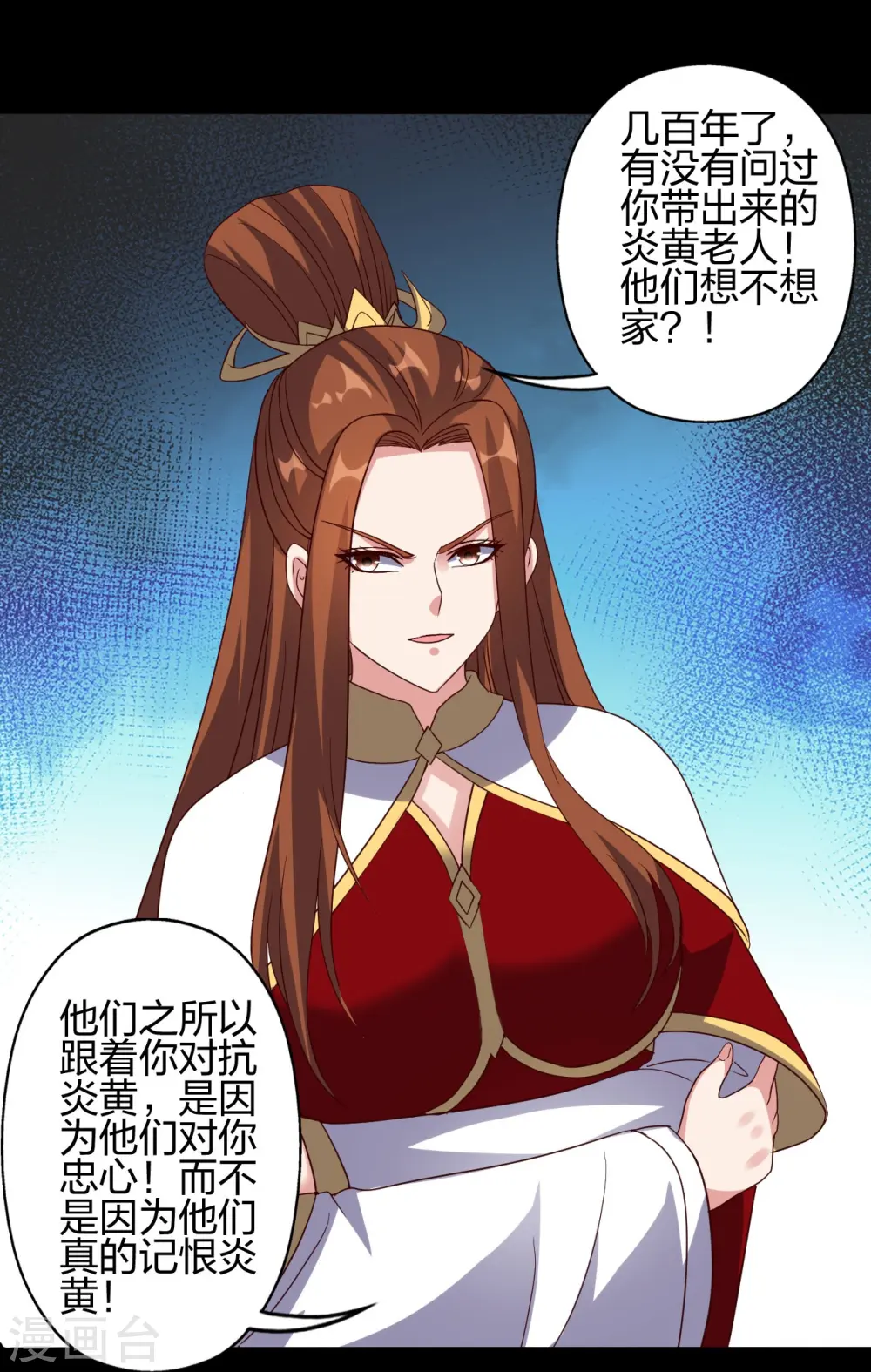 第404话 炎黄一统！28