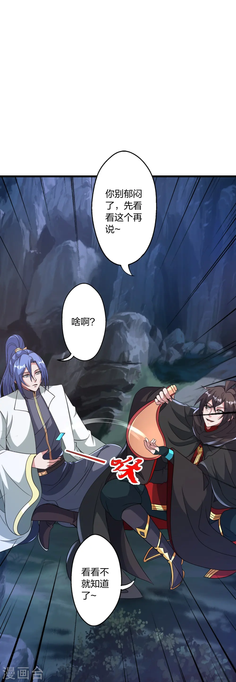 第443话 贱人驾到~5