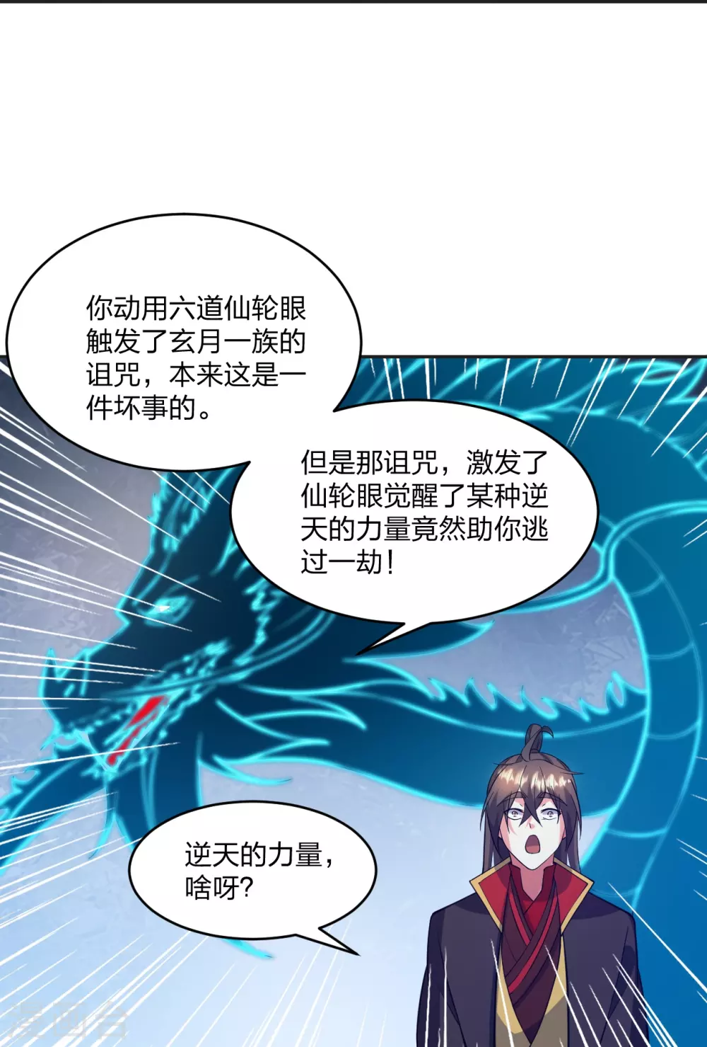 第322话 仙轮禁忌！66
