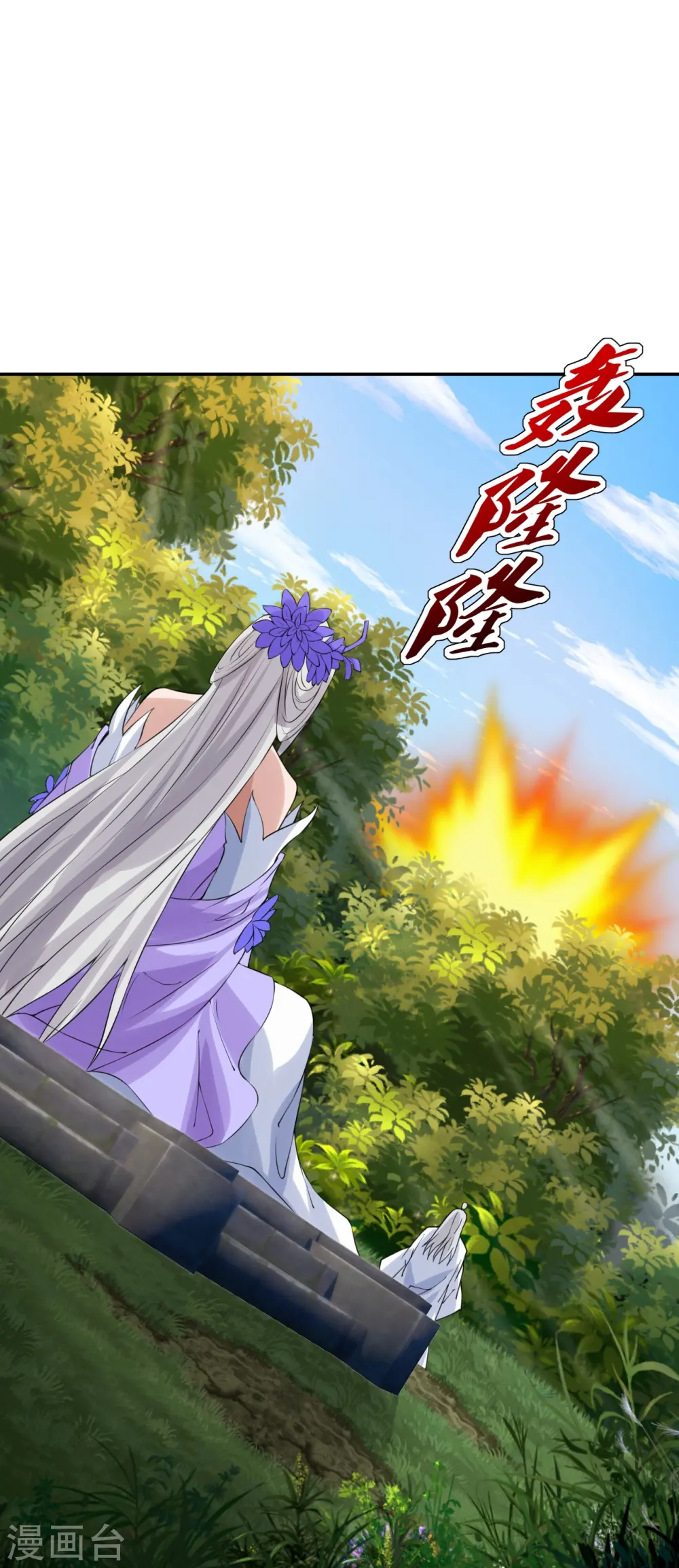 第236话 乘剑起航！20
