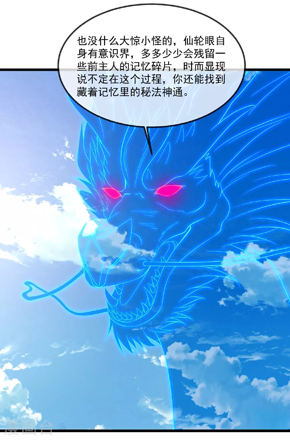 第490话 另一个叶辰42