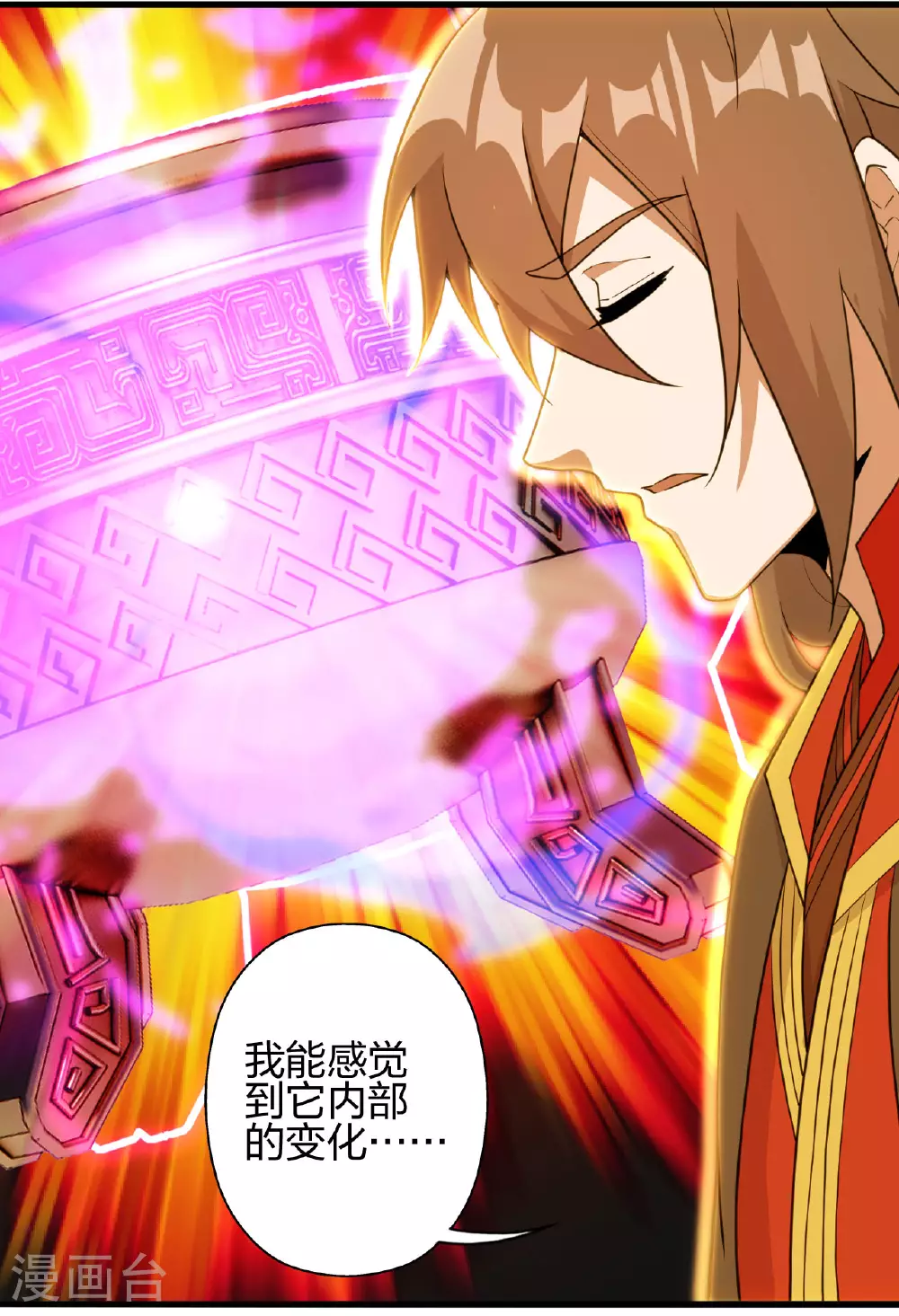 第479话 混沌之鼎59