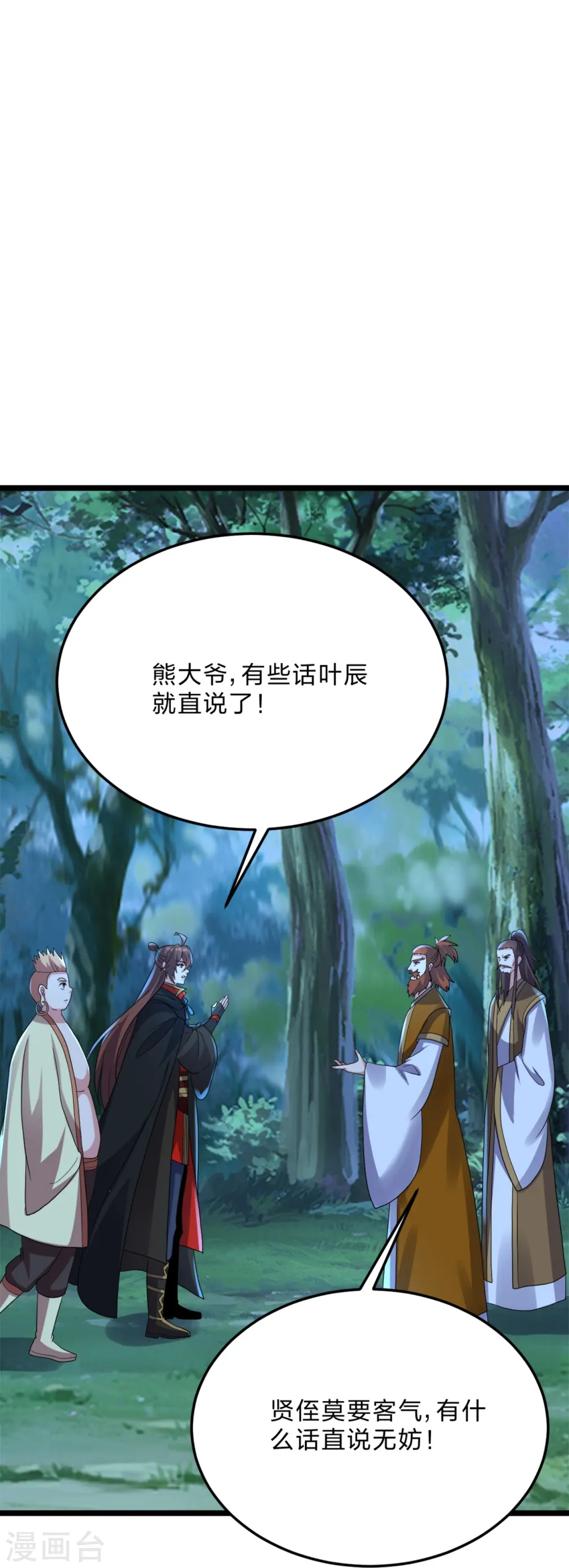 第426话 后生可畏！39