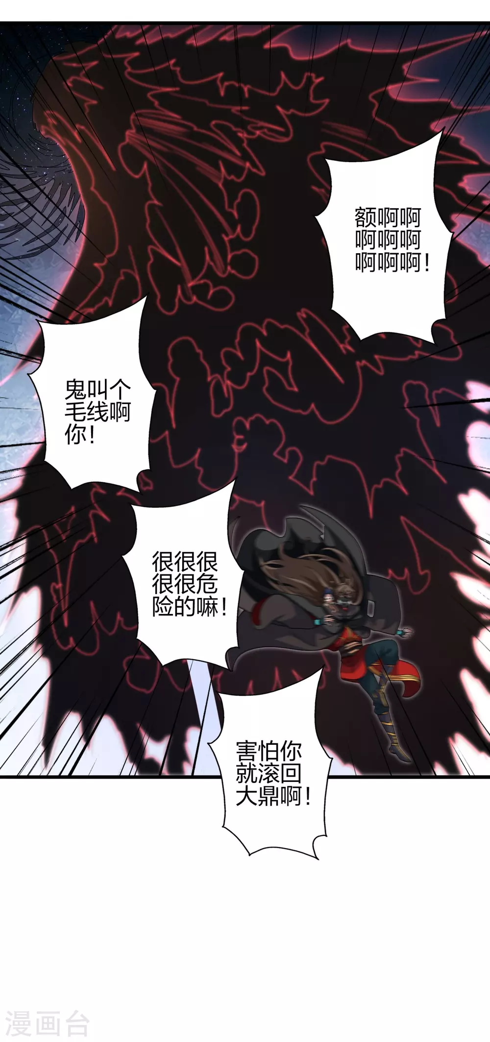 第376话 叶辰发威~41