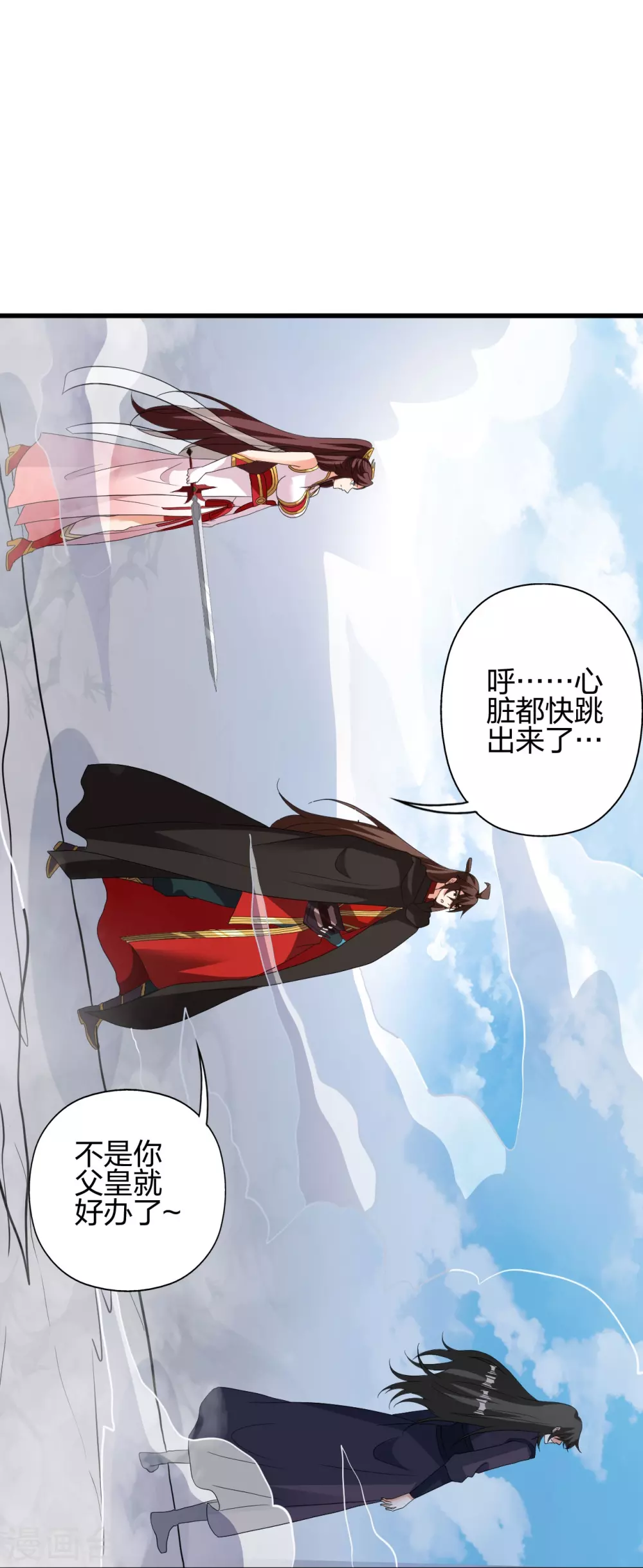 第356话 再见阴冥！45