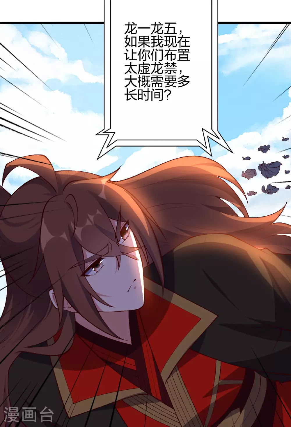 第480话 道神进化95