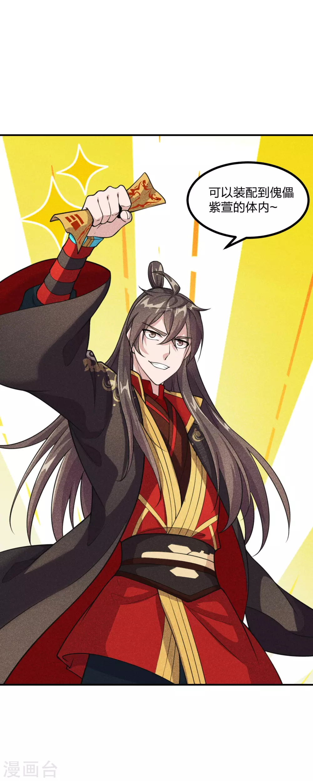 第160话 反杀傀儡！30