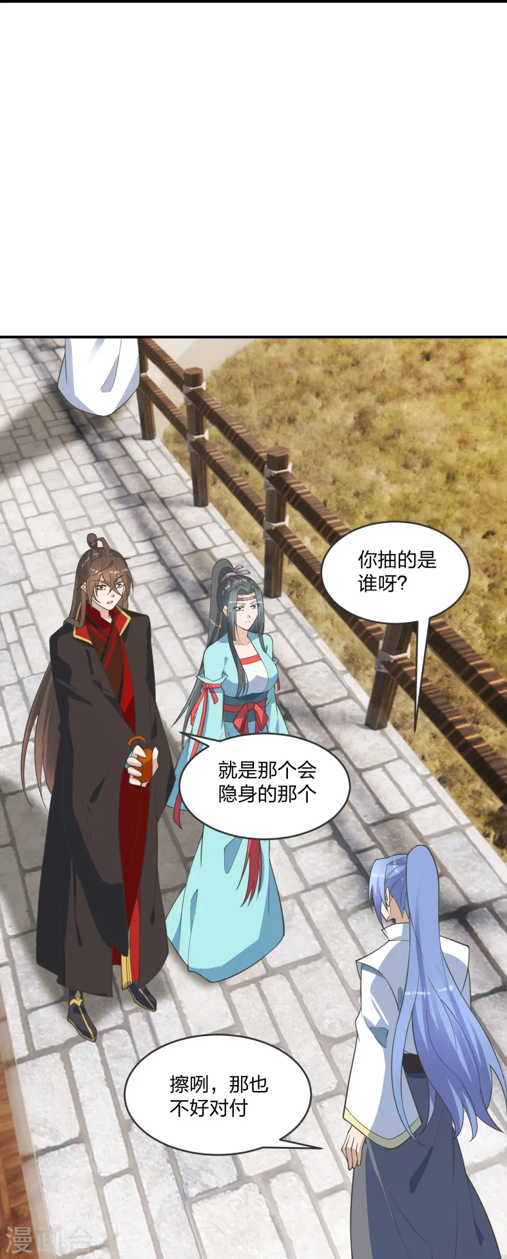 第250话 五行欠死！31