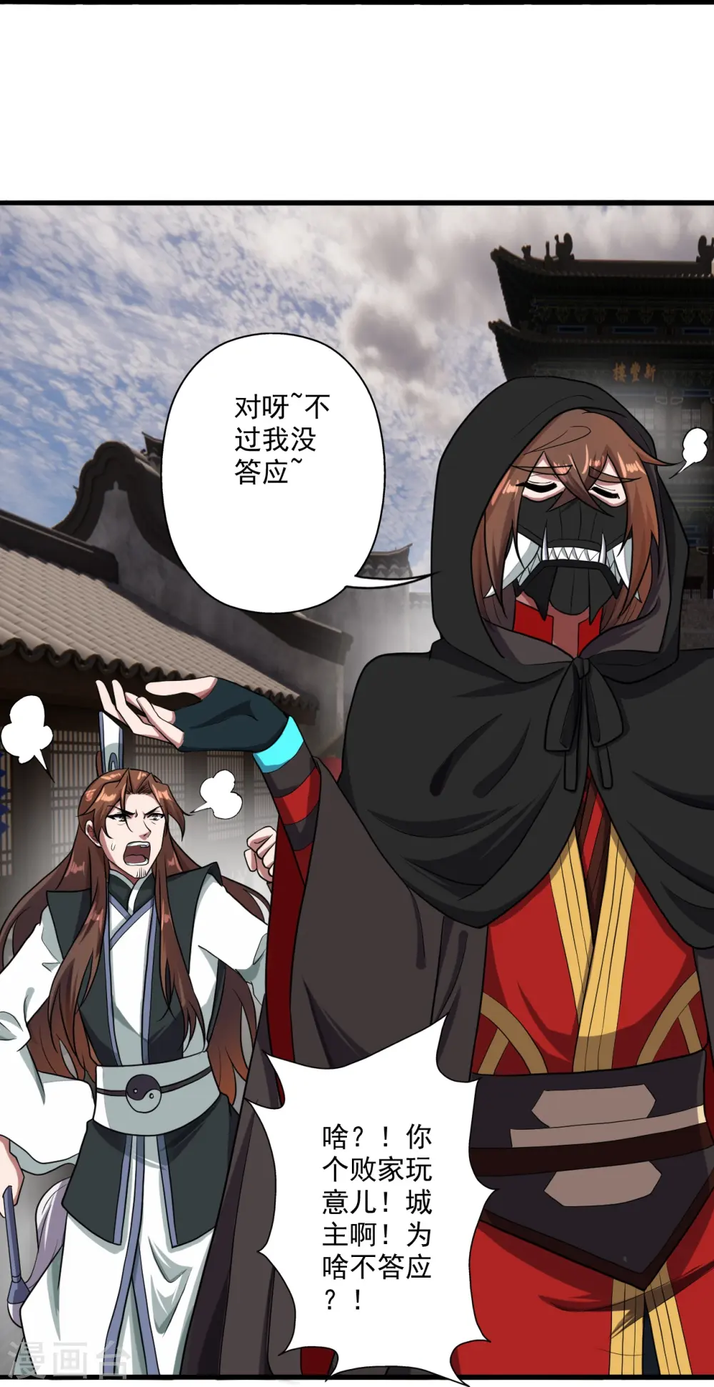第306话 诛灭嗜血！75