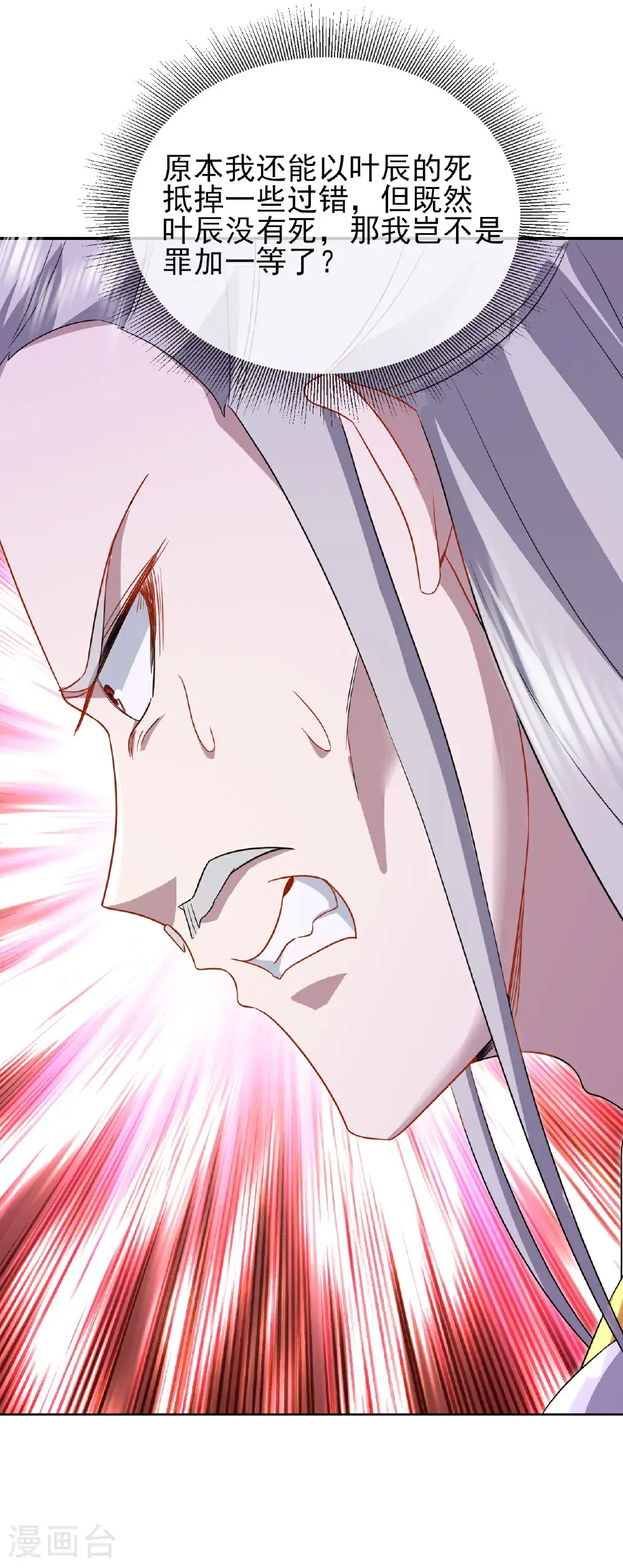 第564话 血尊来袭5